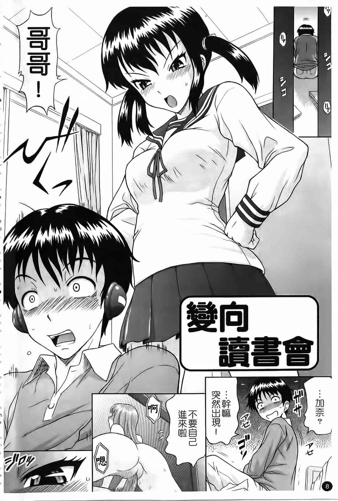 汉化版-[まひるの影郎] 妄想エキス_第1集