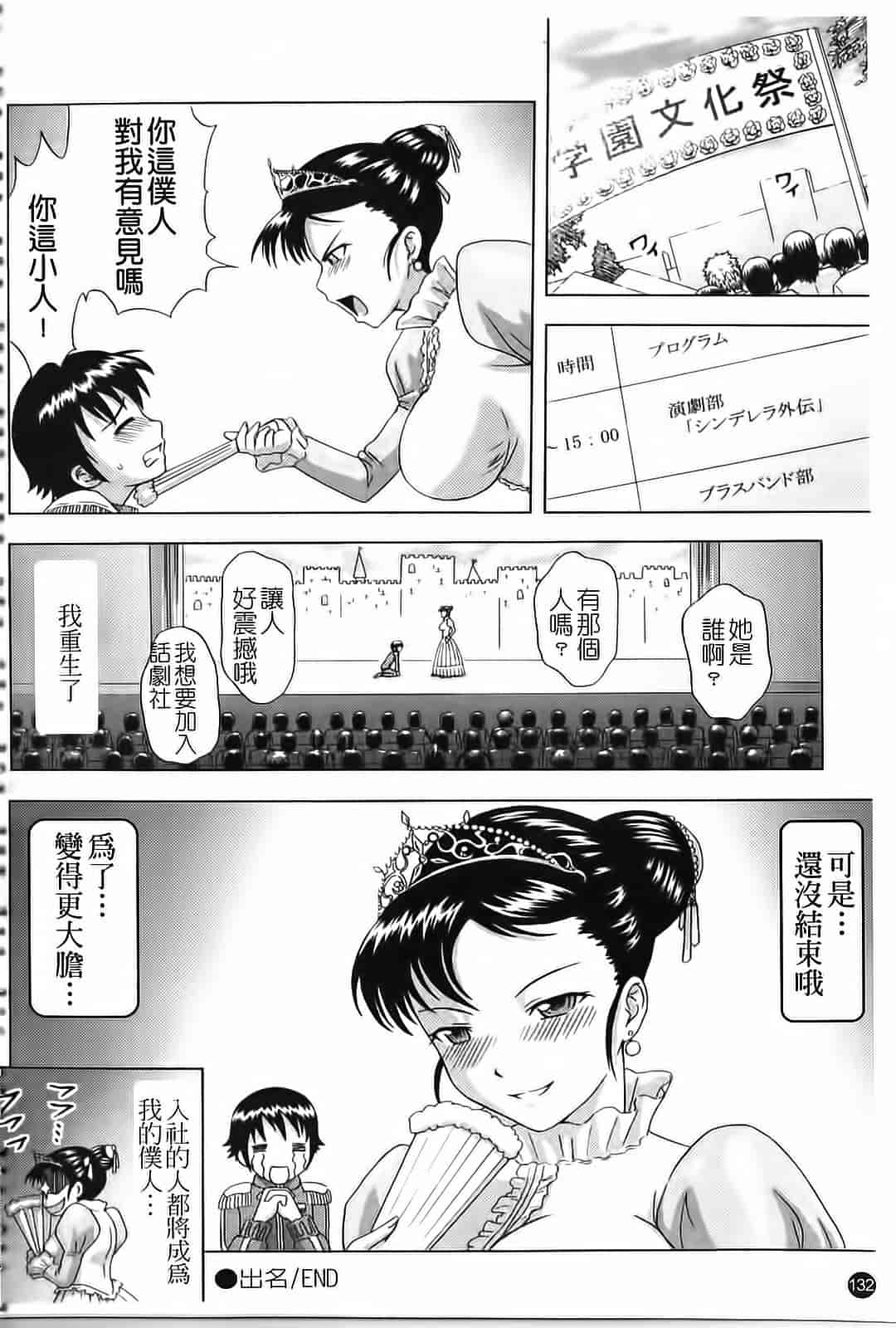 汉化版-[まひるの影郎] 妄想エキス_第4集