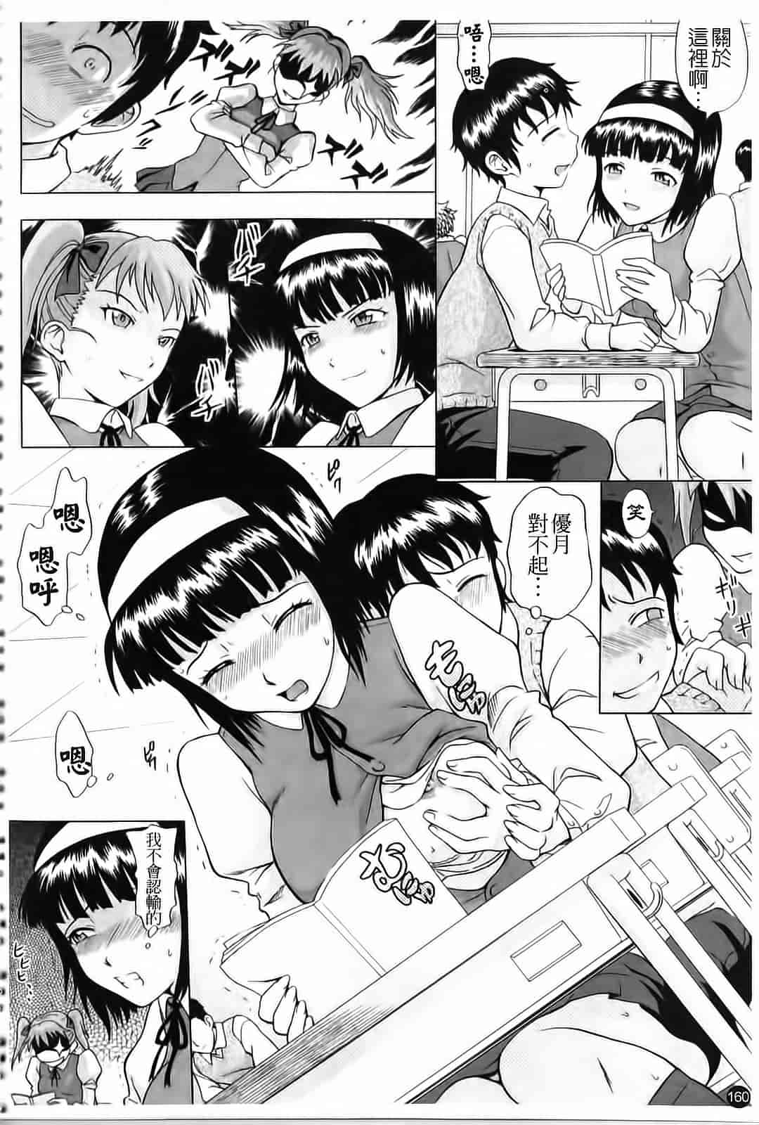 汉化版-[まひるの影郎] 妄想エキス_第4集