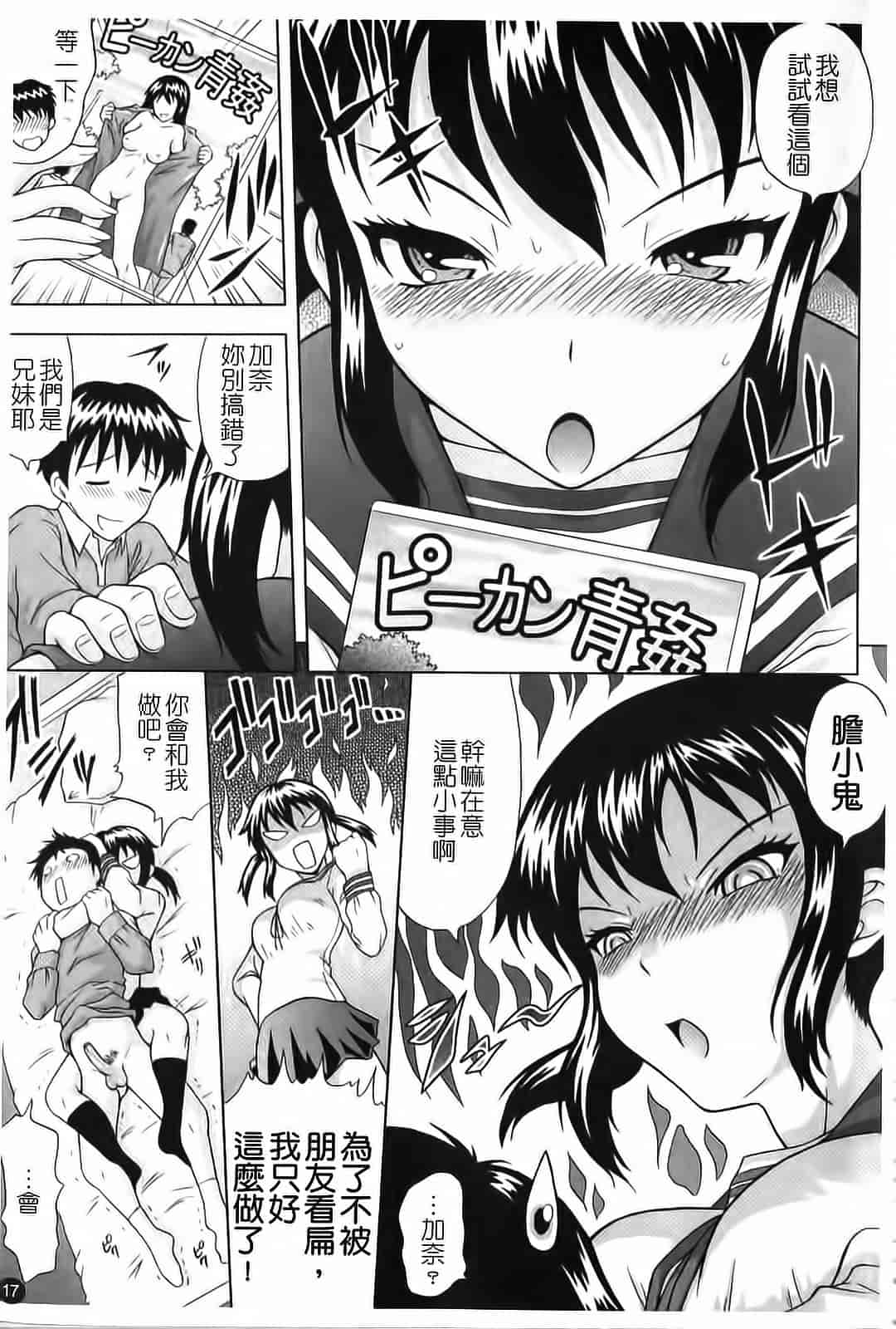 汉化版-[まひるの影郎] 妄想エキス_第1集