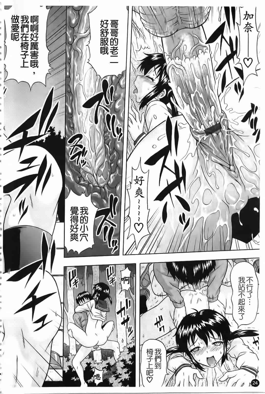 汉化版-[まひるの影郎] 妄想エキス_第1集