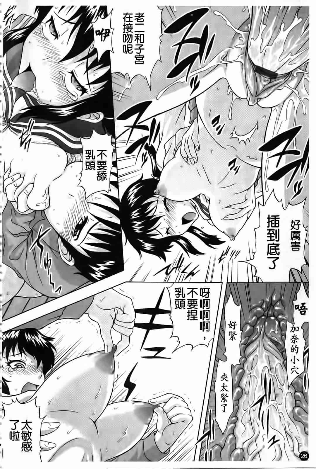汉化版-[まひるの影郎] 妄想エキス_第1集
