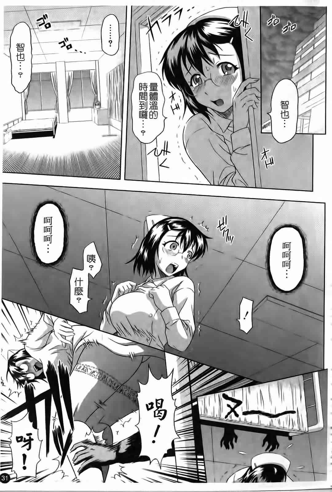 汉化版-[まひるの影郎] 妄想エキス_第1集