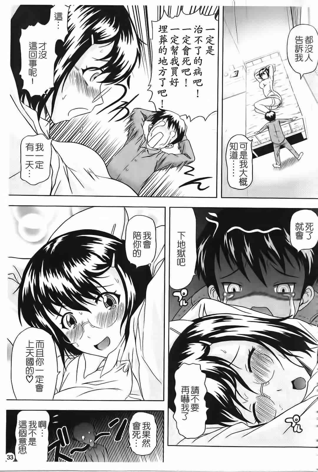 汉化版-[まひるの影郎] 妄想エキス_第1集