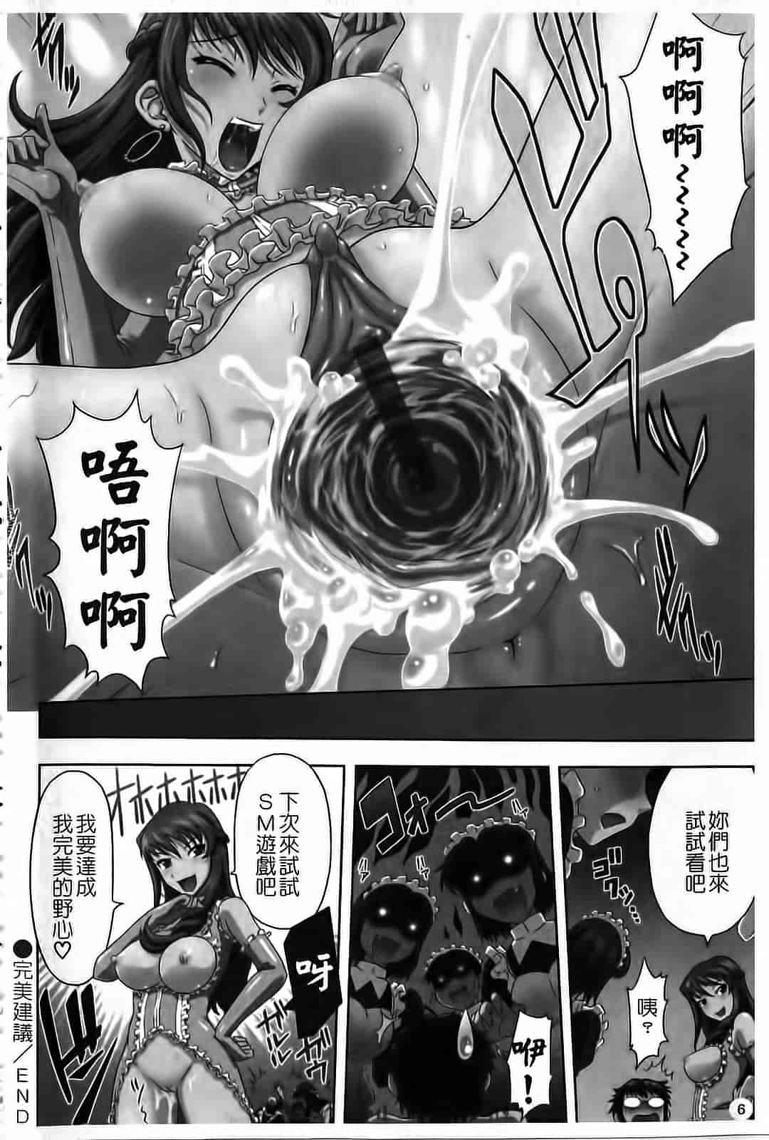 汉化版-[まひるの影郎] 妄想エキス_第1集