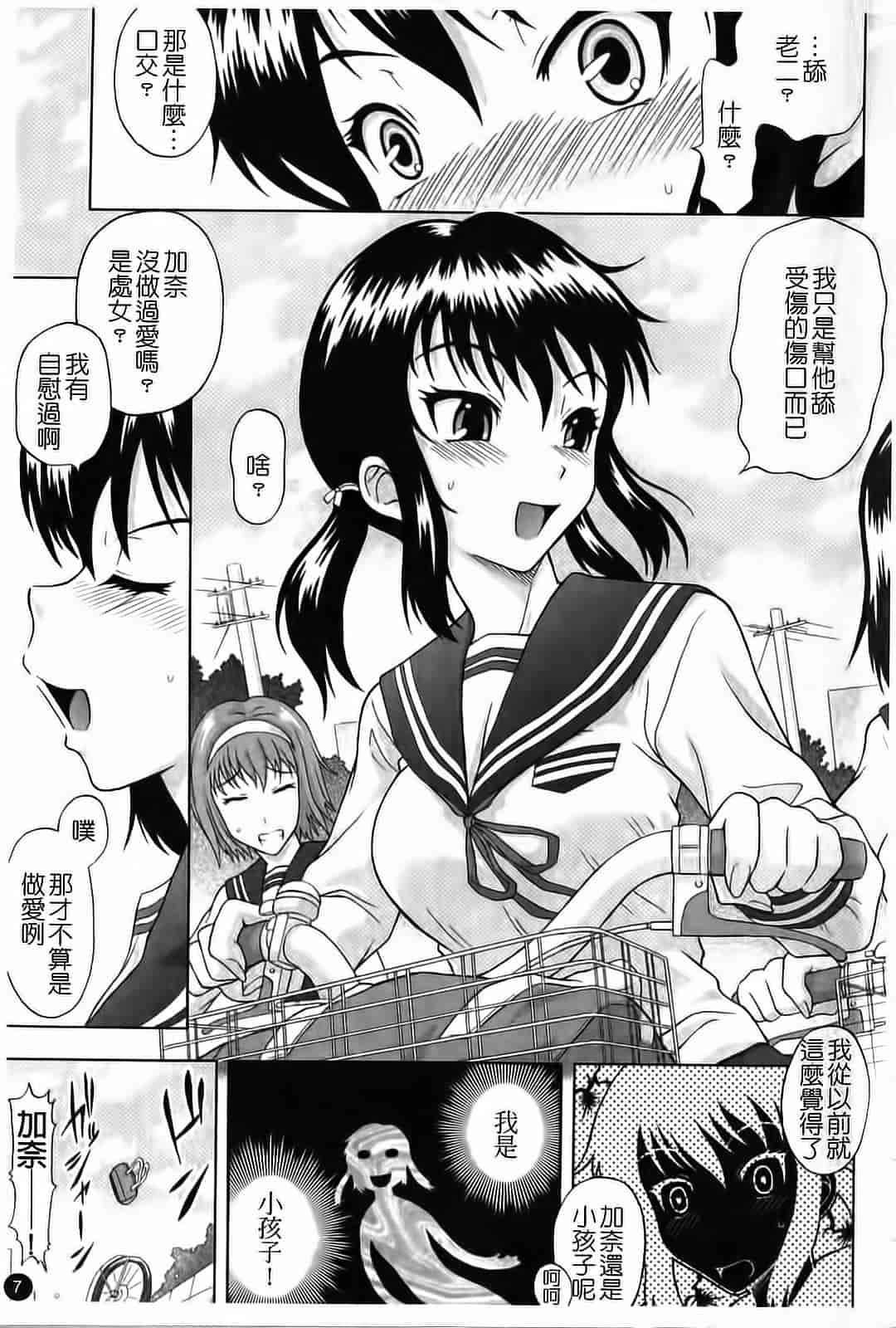 汉化版-[まひるの影郎] 妄想エキス_第1集