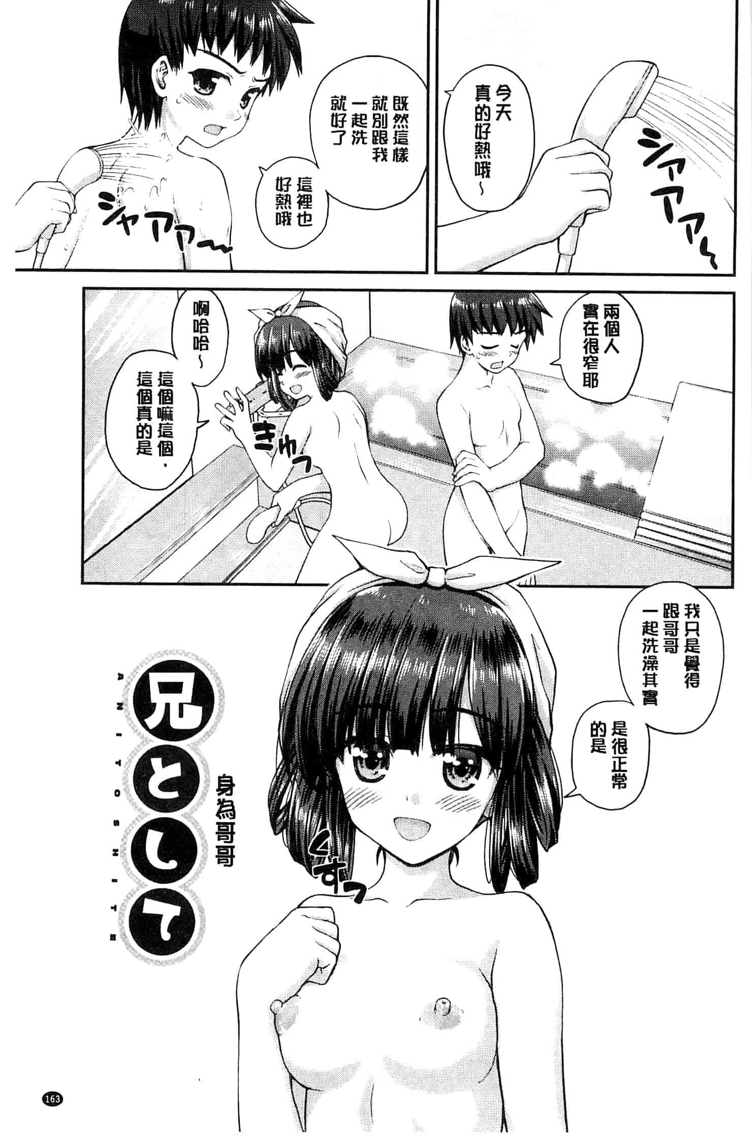 汉化版-[カイシンシ] 恋する心は桜色_第5集