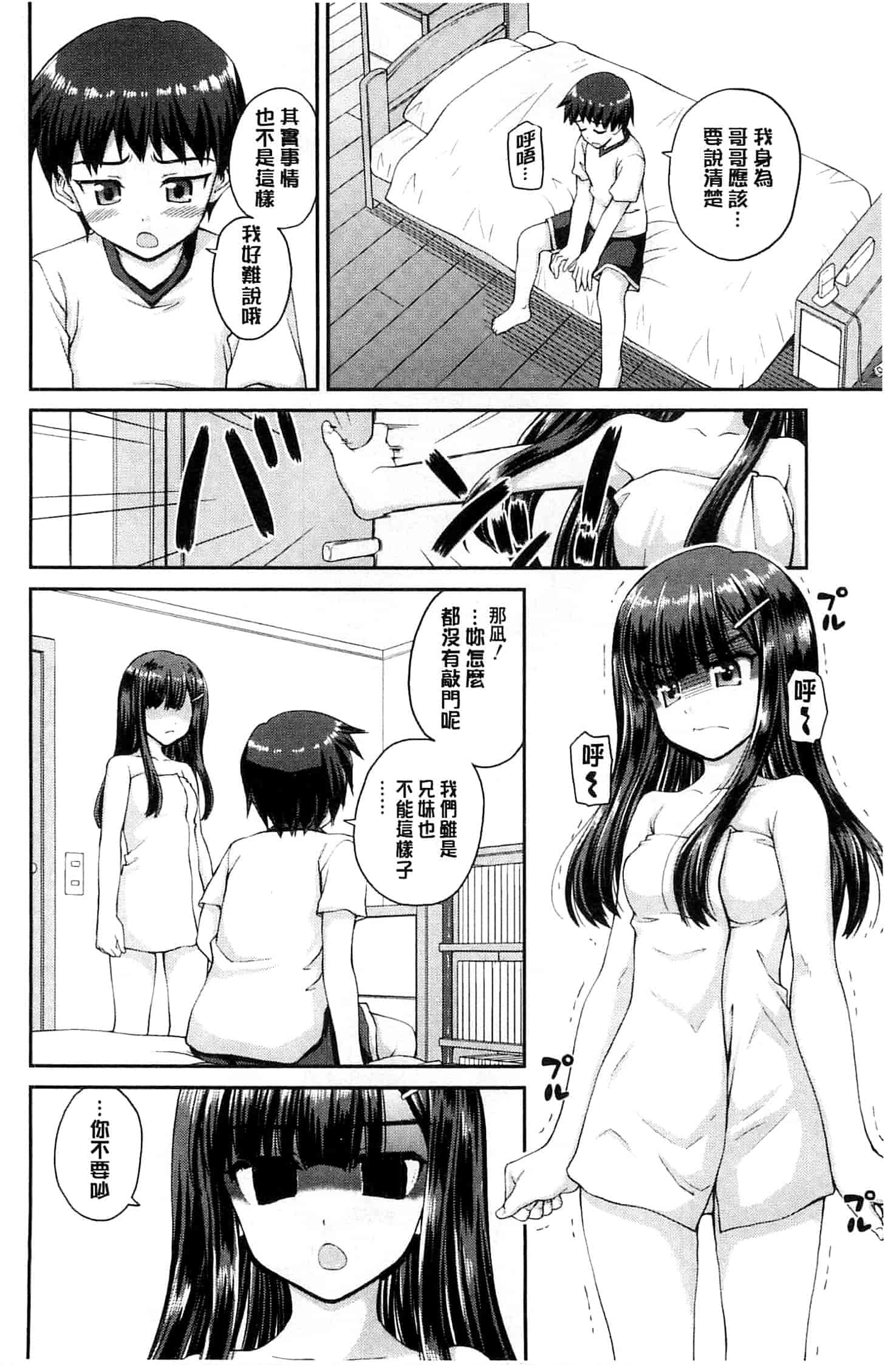 汉化版-[カイシンシ] 恋する心は桜色_第5集