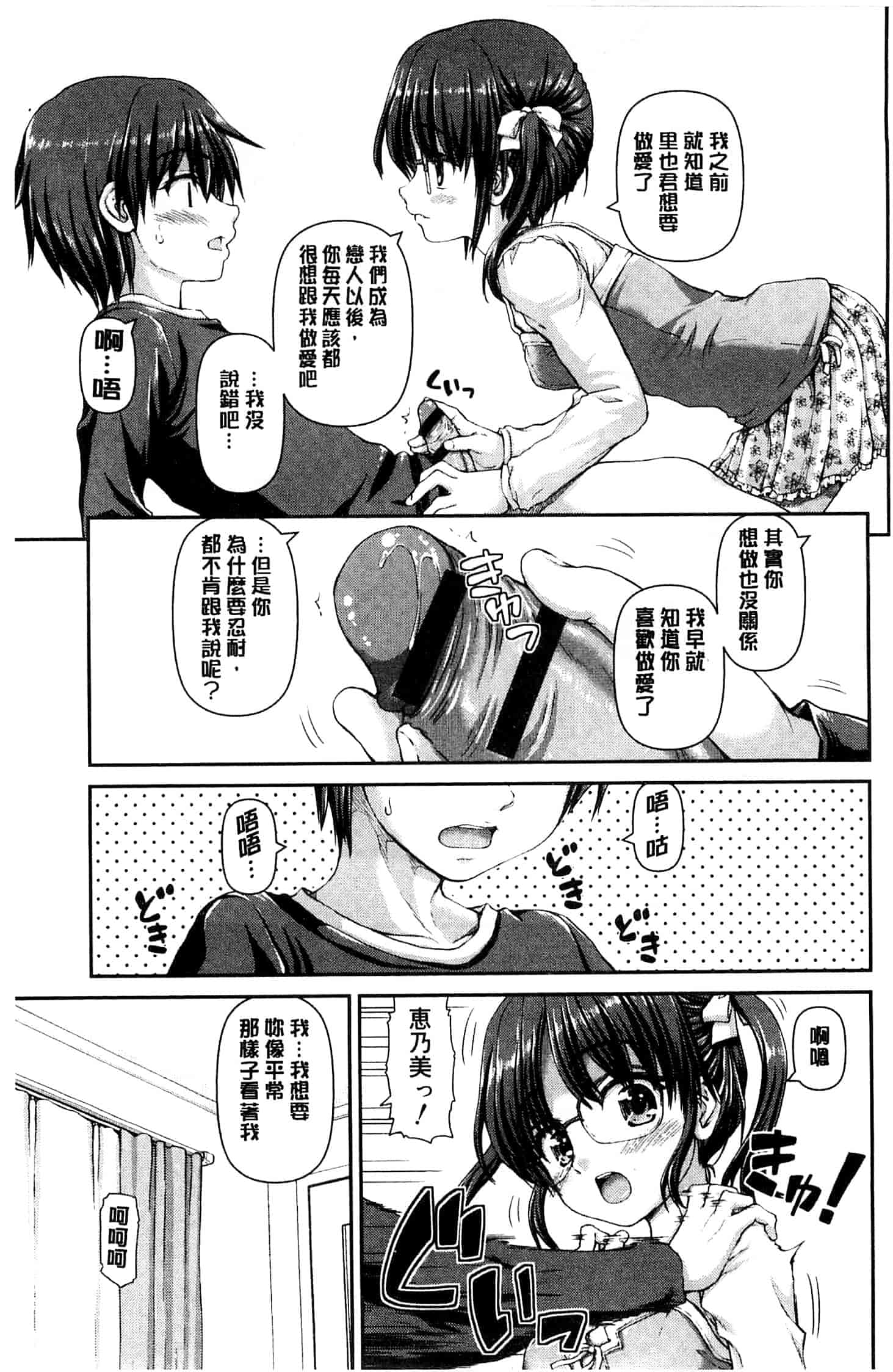 汉化版-[カイシンシ] 恋する心は桜色_第5集