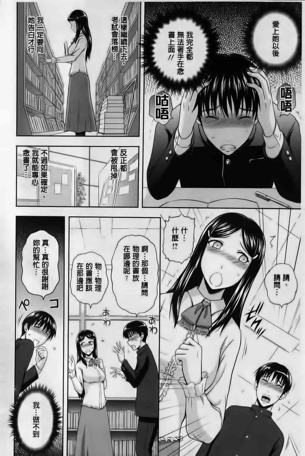 汉化版-[まひるの影郎] 淫縛の若妻_第4集