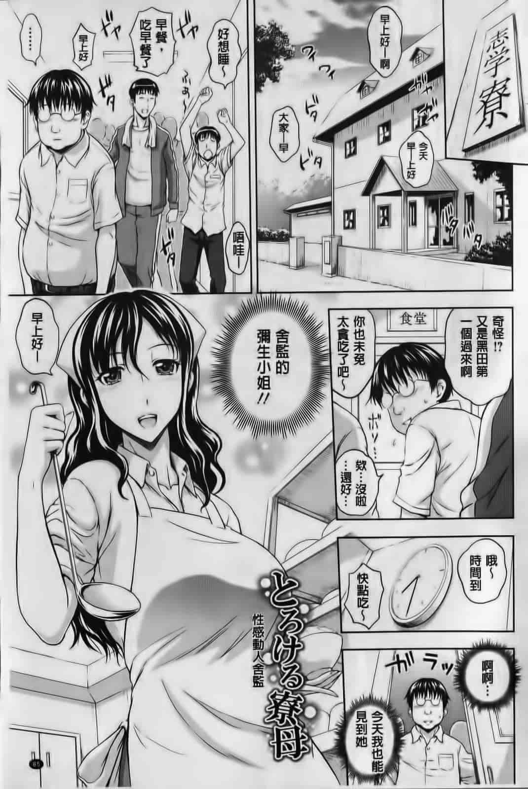 汉化版-[まひるの影郎] 淫縛の若妻_第3集