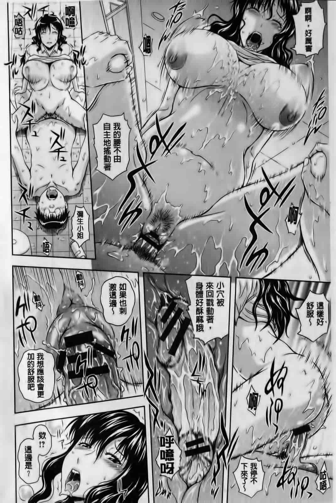 汉化版-[まひるの影郎] 淫縛の若妻_第3集