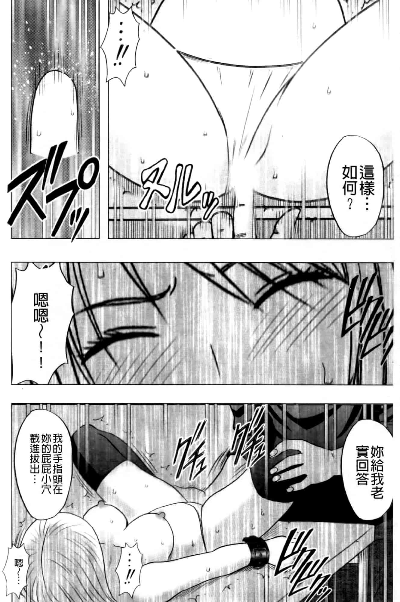 汉化版-[クリムゾン] ヴァージントレイン2 ～小悪魔制裁～_第3集