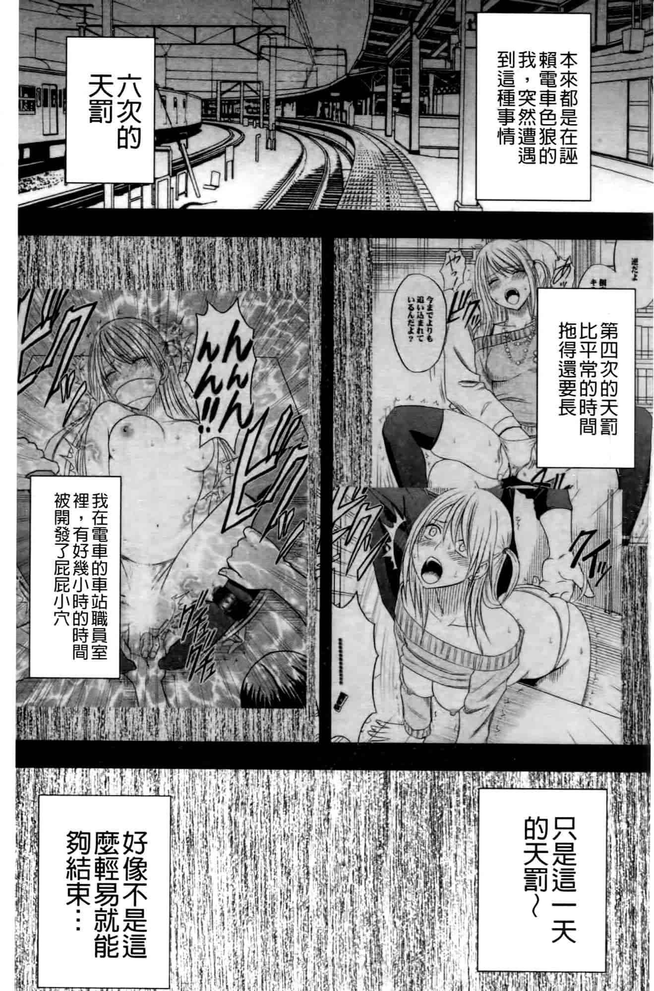 汉化版-[クリムゾン] ヴァージントレイン2 ～小悪魔制裁～_第3集