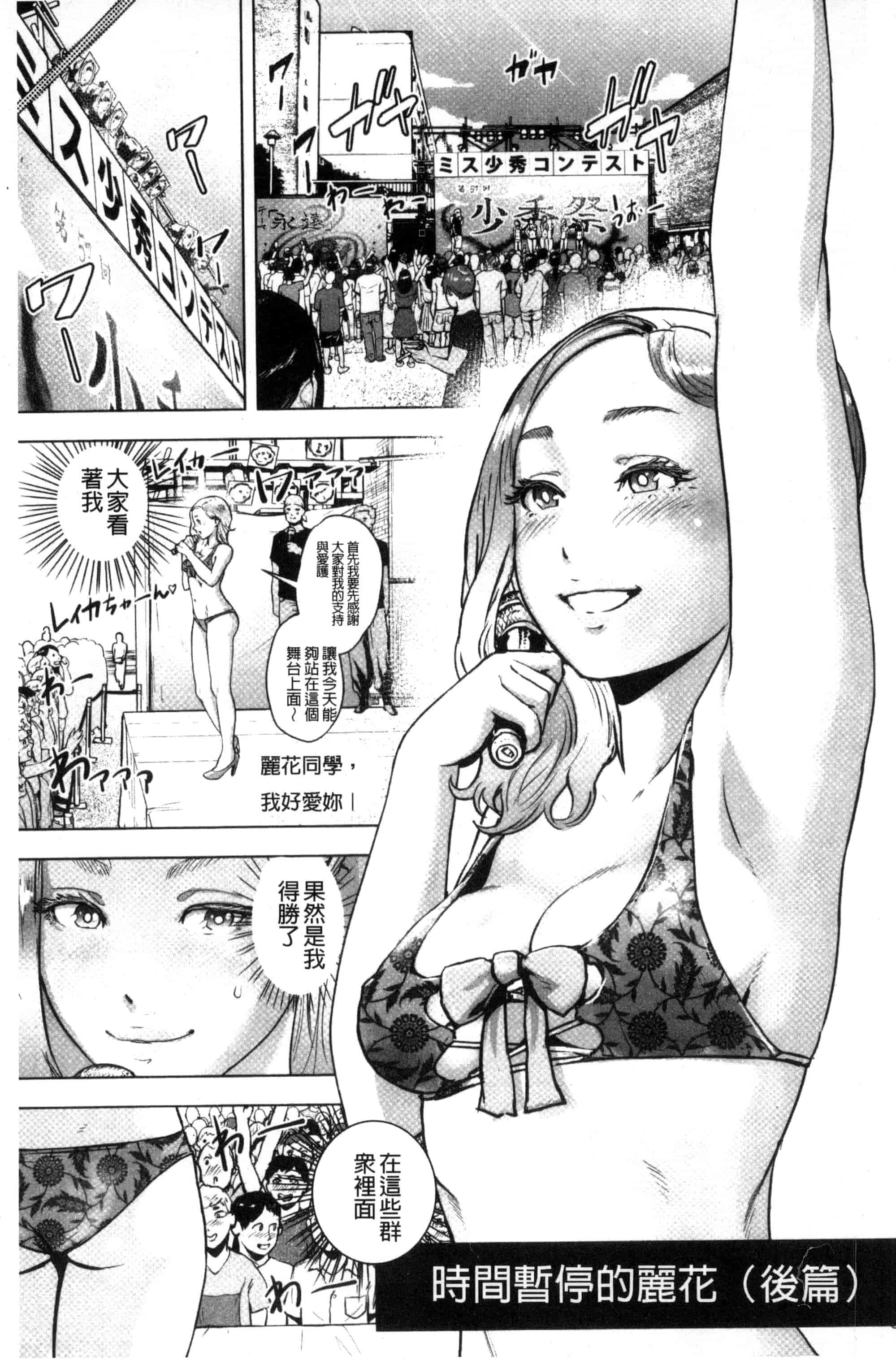 汉化版-[ゲズンタイト] ＃ふつうのおんなのこ_第4集