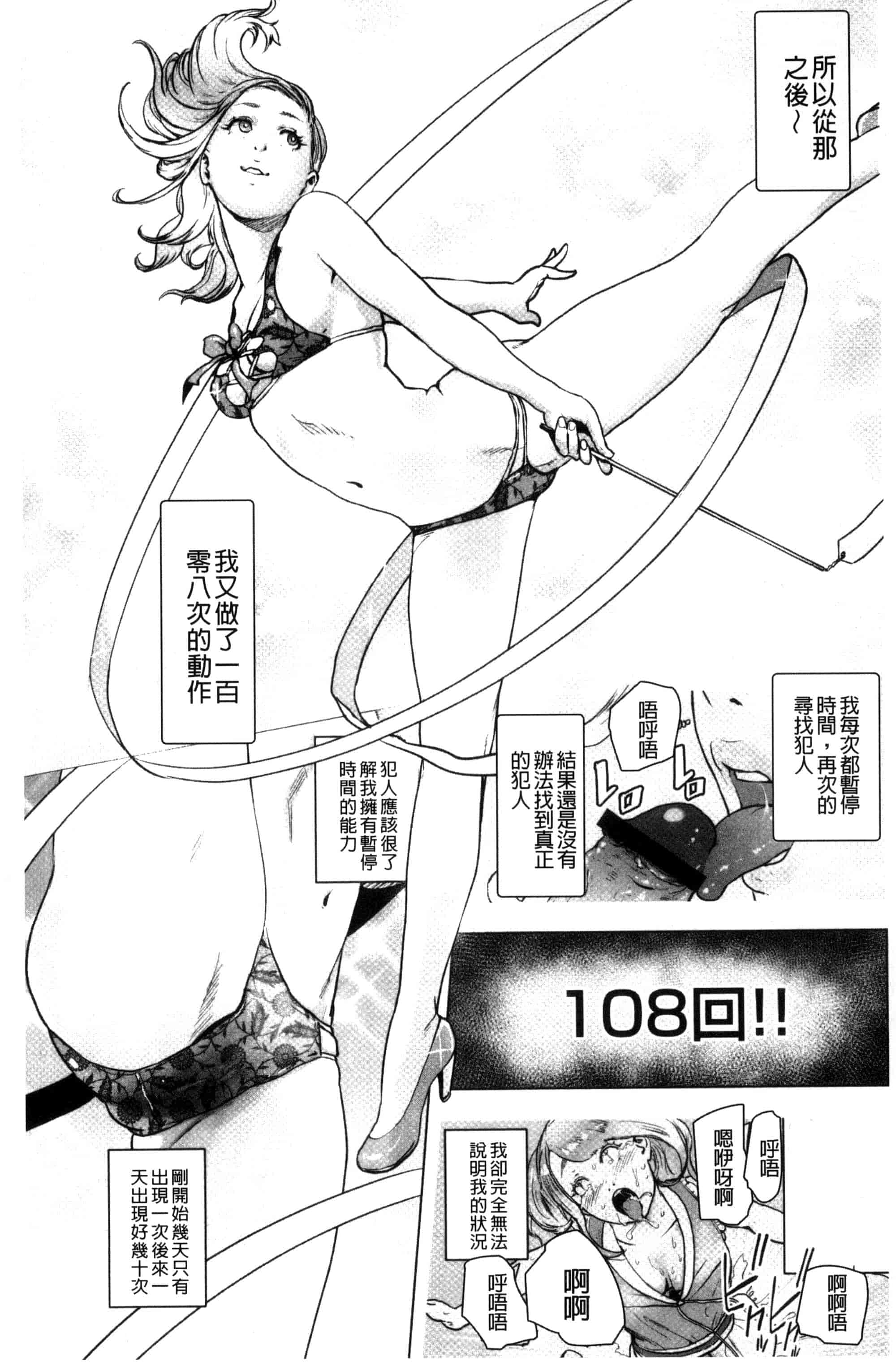 汉化版-[ゲズンタイト] ＃ふつうのおんなのこ_第4集
