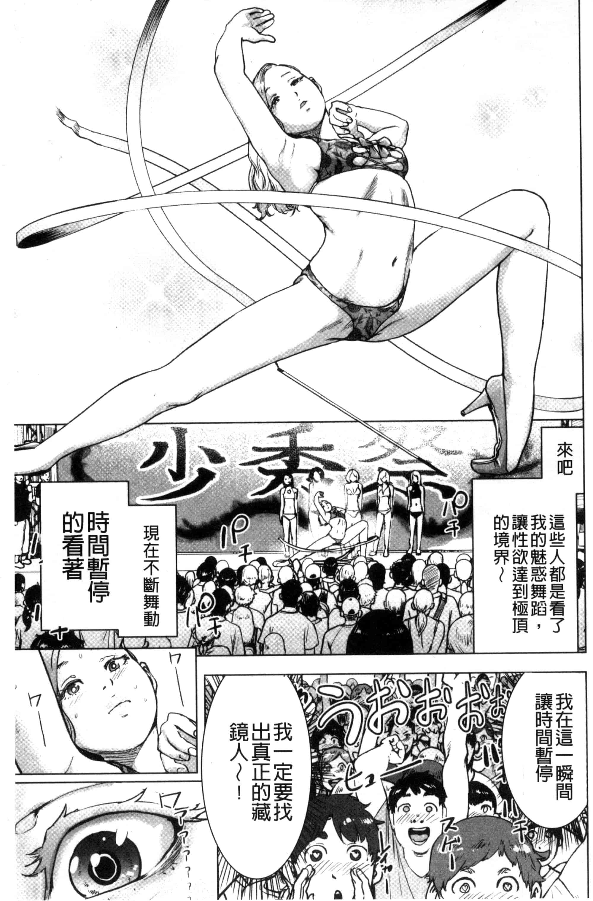 汉化版-[ゲズンタイト] ＃ふつうのおんなのこ_第4集