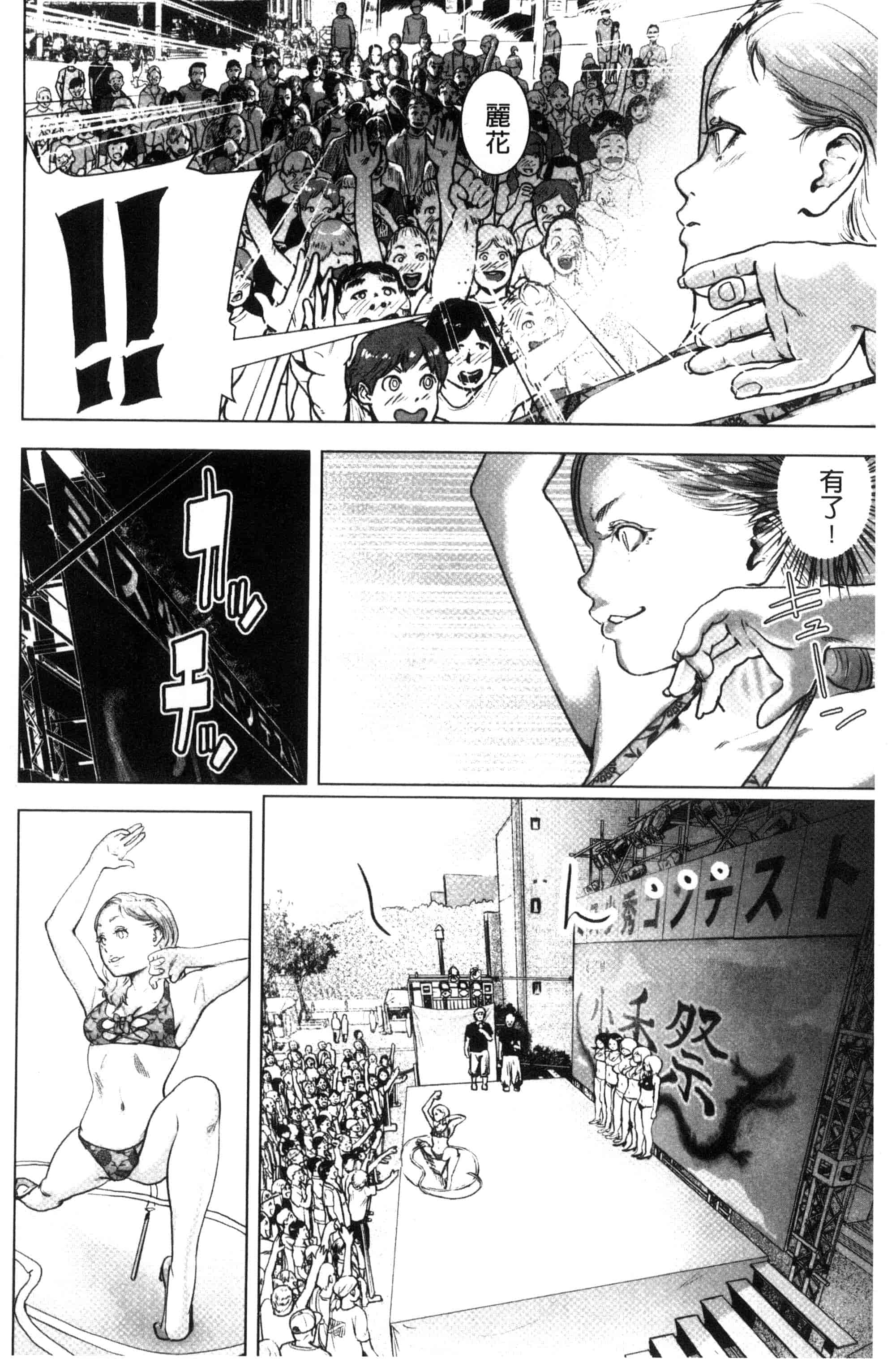 汉化版-[ゲズンタイト] ＃ふつうのおんなのこ_第4集