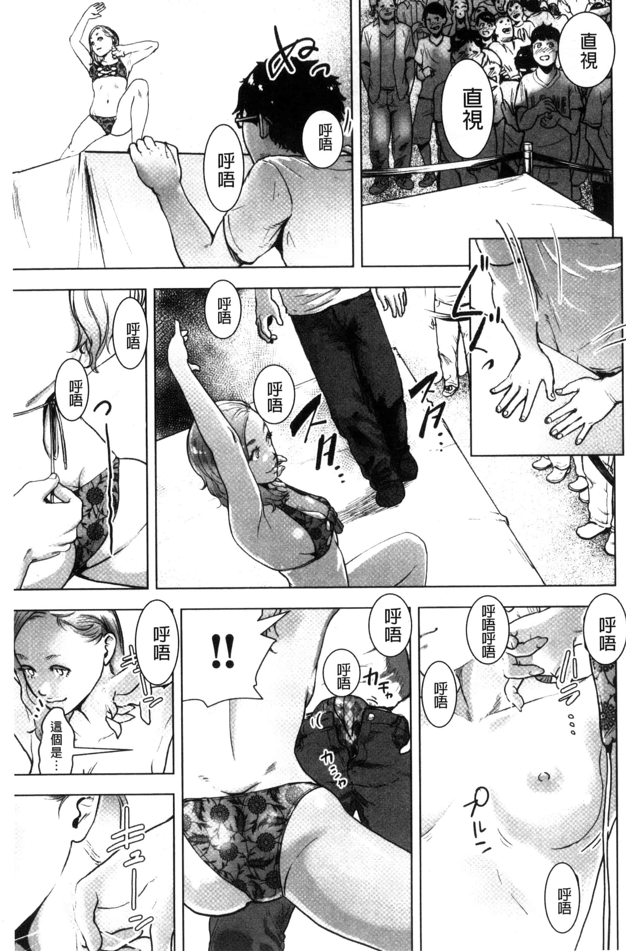 汉化版-[ゲズンタイト] ＃ふつうのおんなのこ_第4集