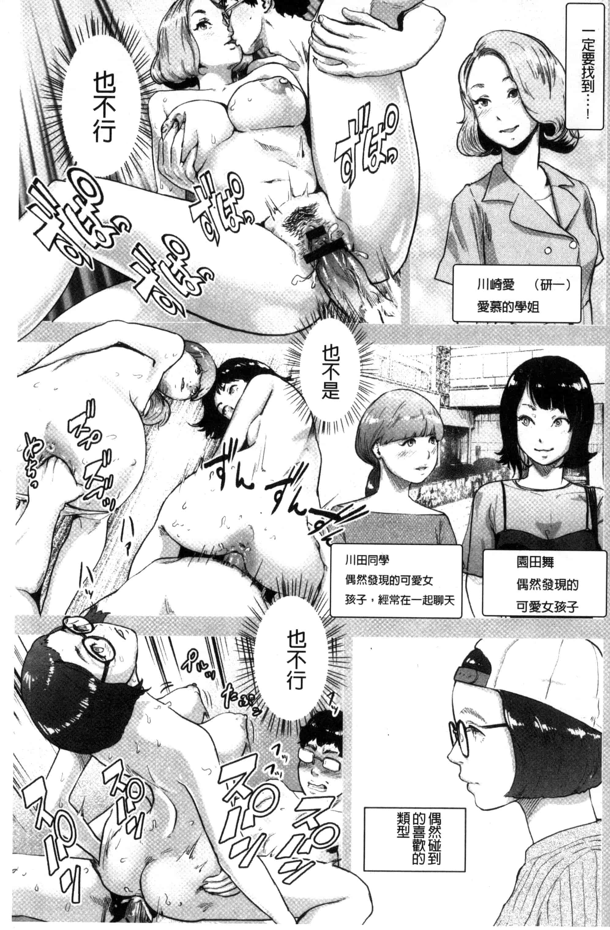 汉化版-[ゲズンタイト] ＃ふつうのおんなのこ_第4集