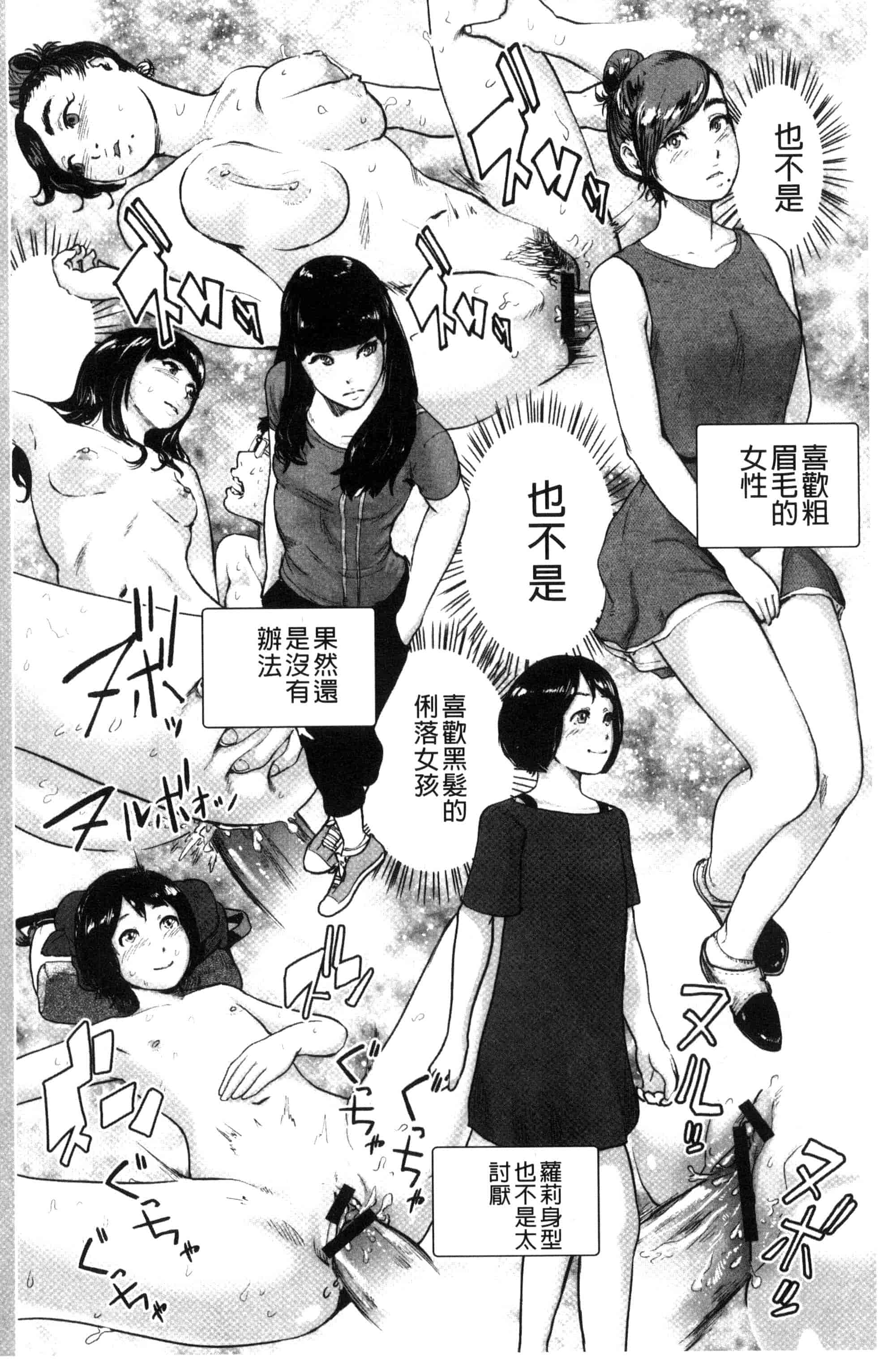汉化版-[ゲズンタイト] ＃ふつうのおんなのこ_第4集