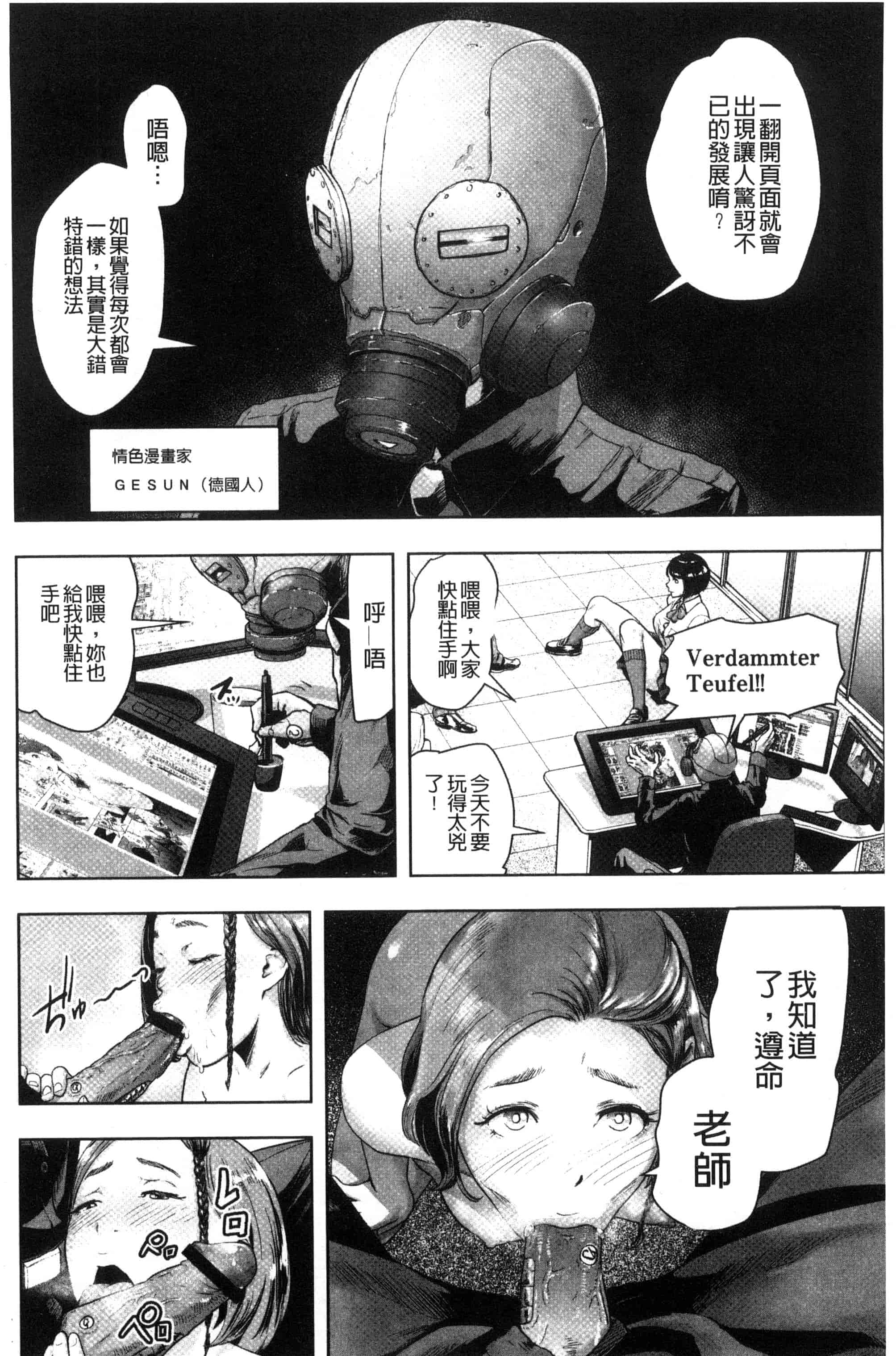 汉化版-[ゲズンタイト] ＃ふつうのおんなのこ_第4集