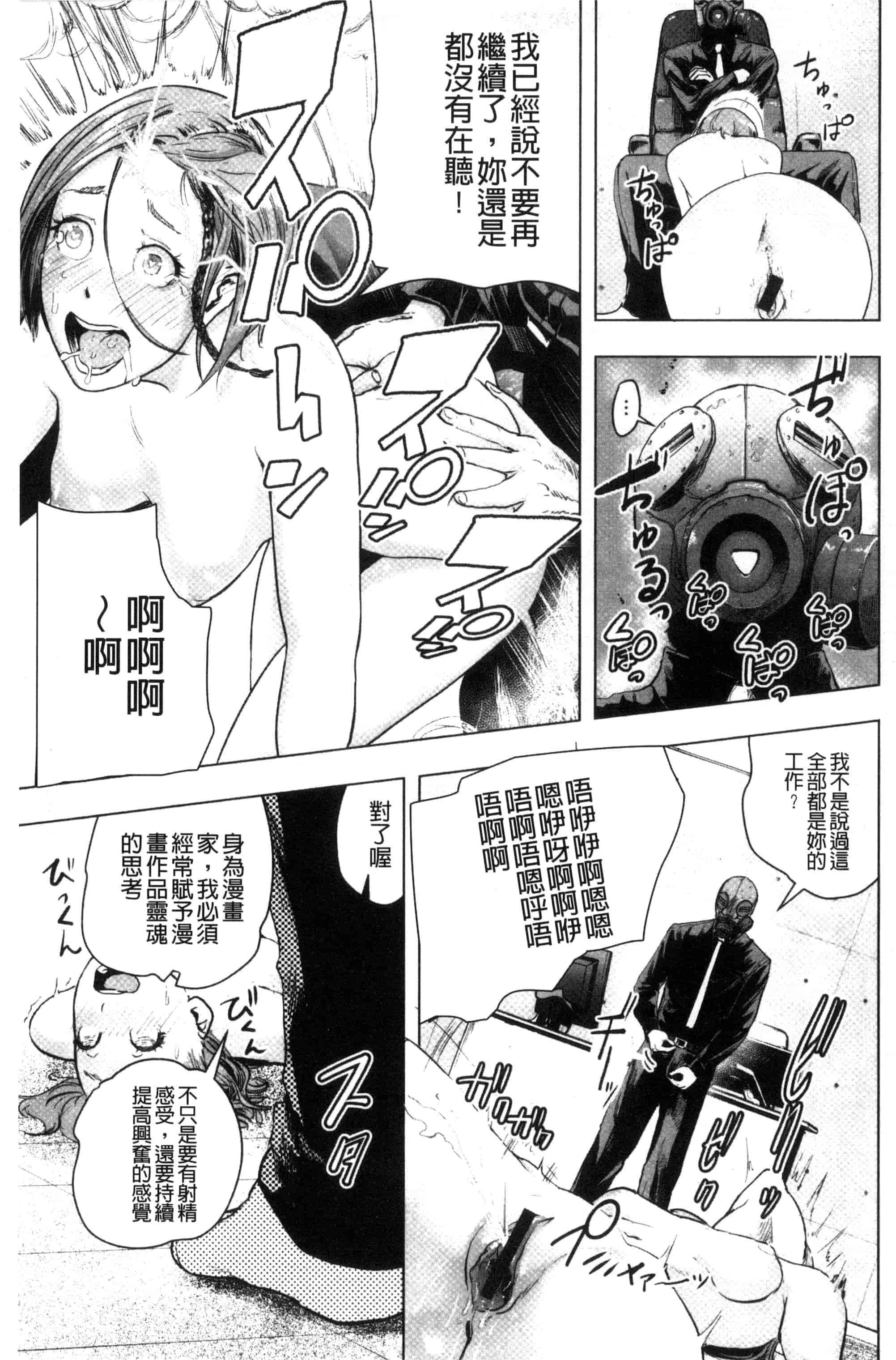 汉化版-[ゲズンタイト] ＃ふつうのおんなのこ_第4集