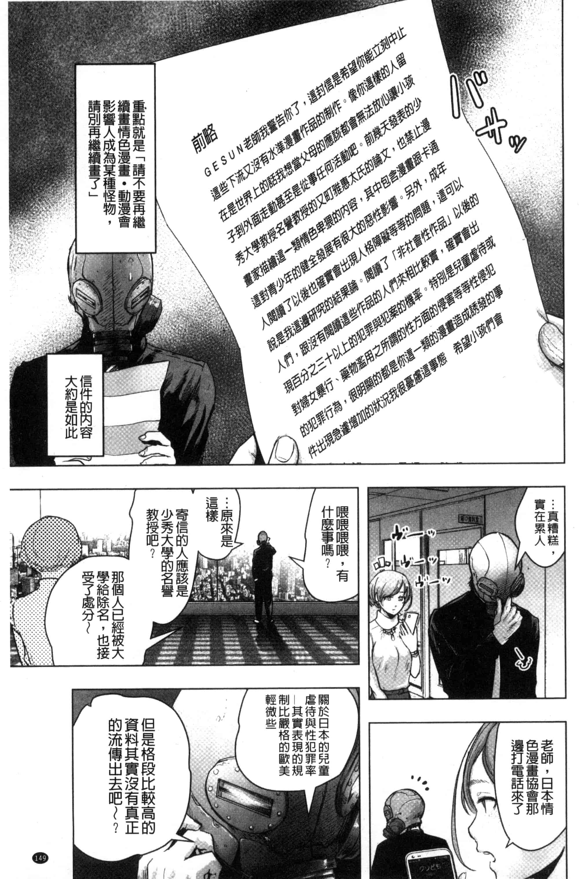 汉化版-[ゲズンタイト] ＃ふつうのおんなのこ_第4集
