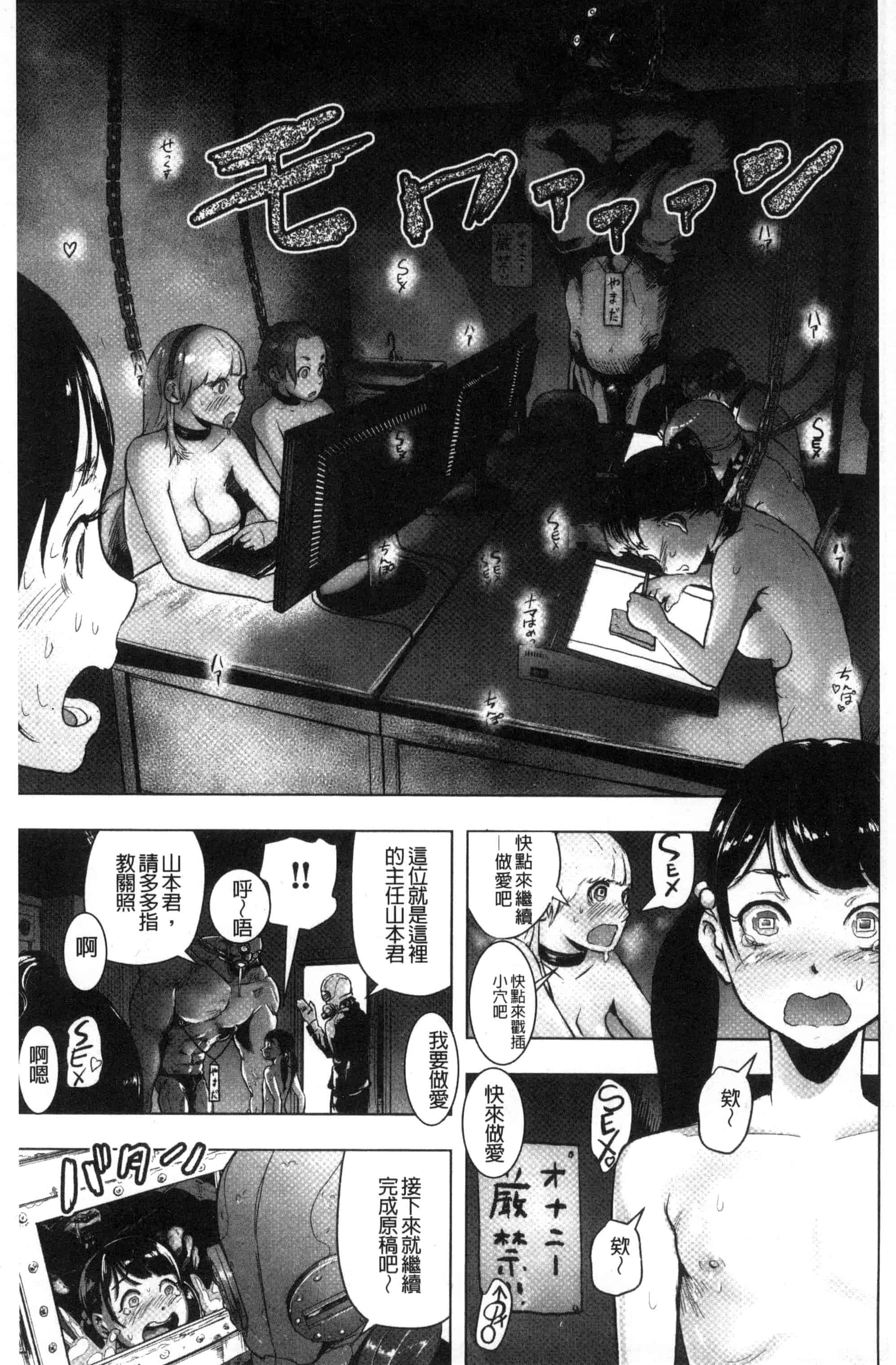 汉化版-[ゲズンタイト] ＃ふつうのおんなのこ_第4集