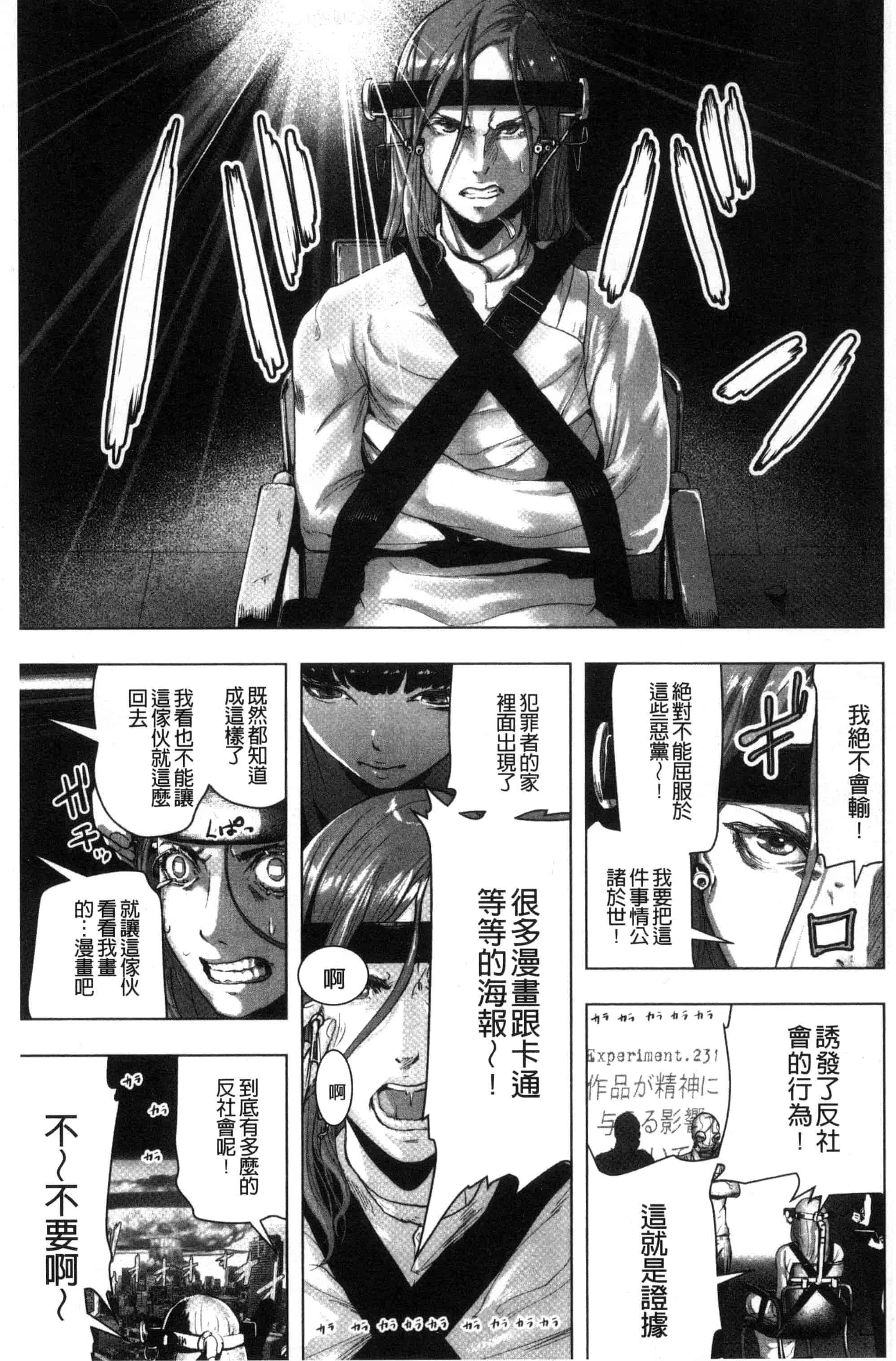 汉化版-[ゲズンタイト] ＃ふつうのおんなのこ_第4集
