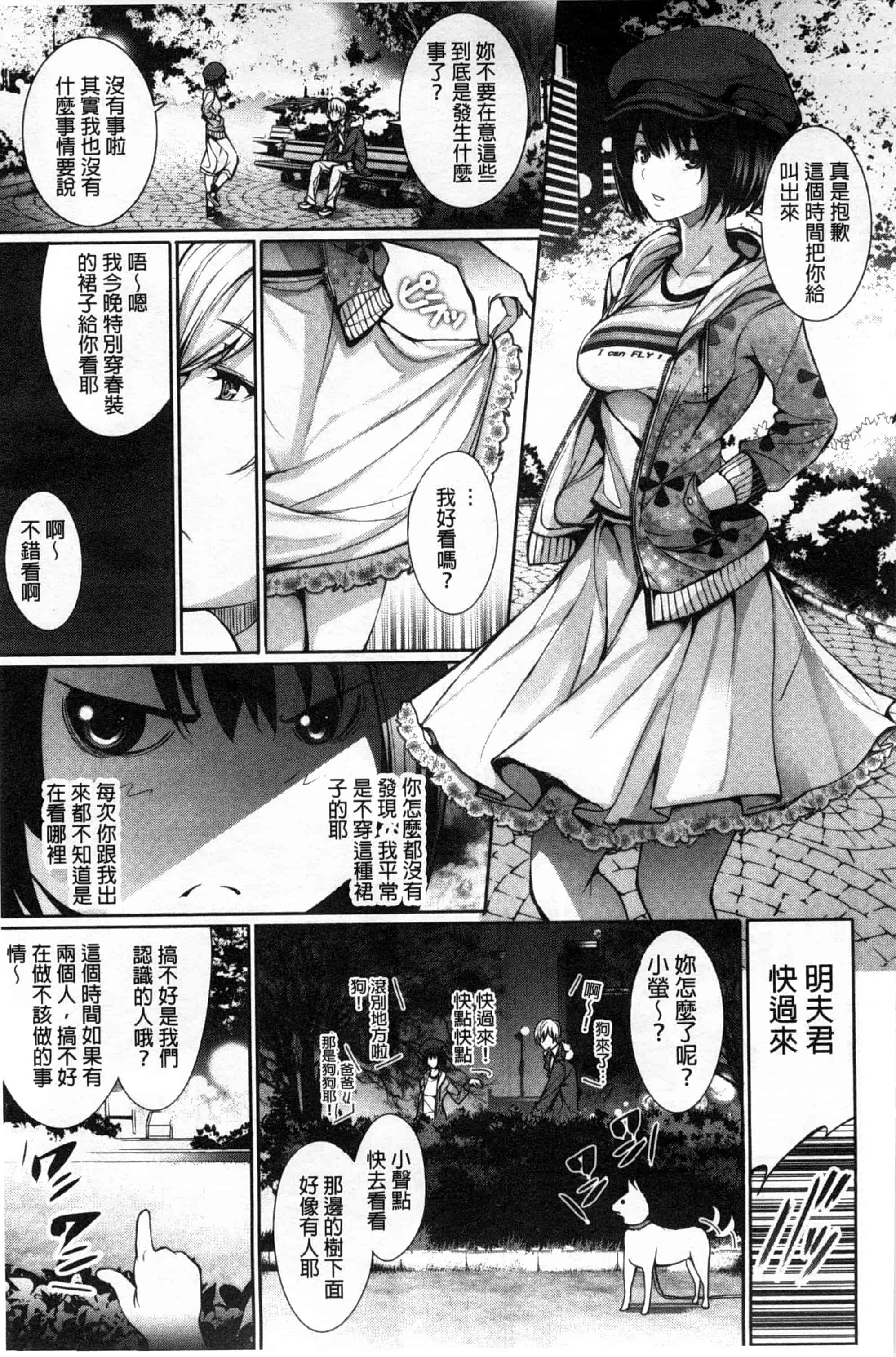 汉化版-[ゲンツキ] 偏愛ヒロイズム_第3集