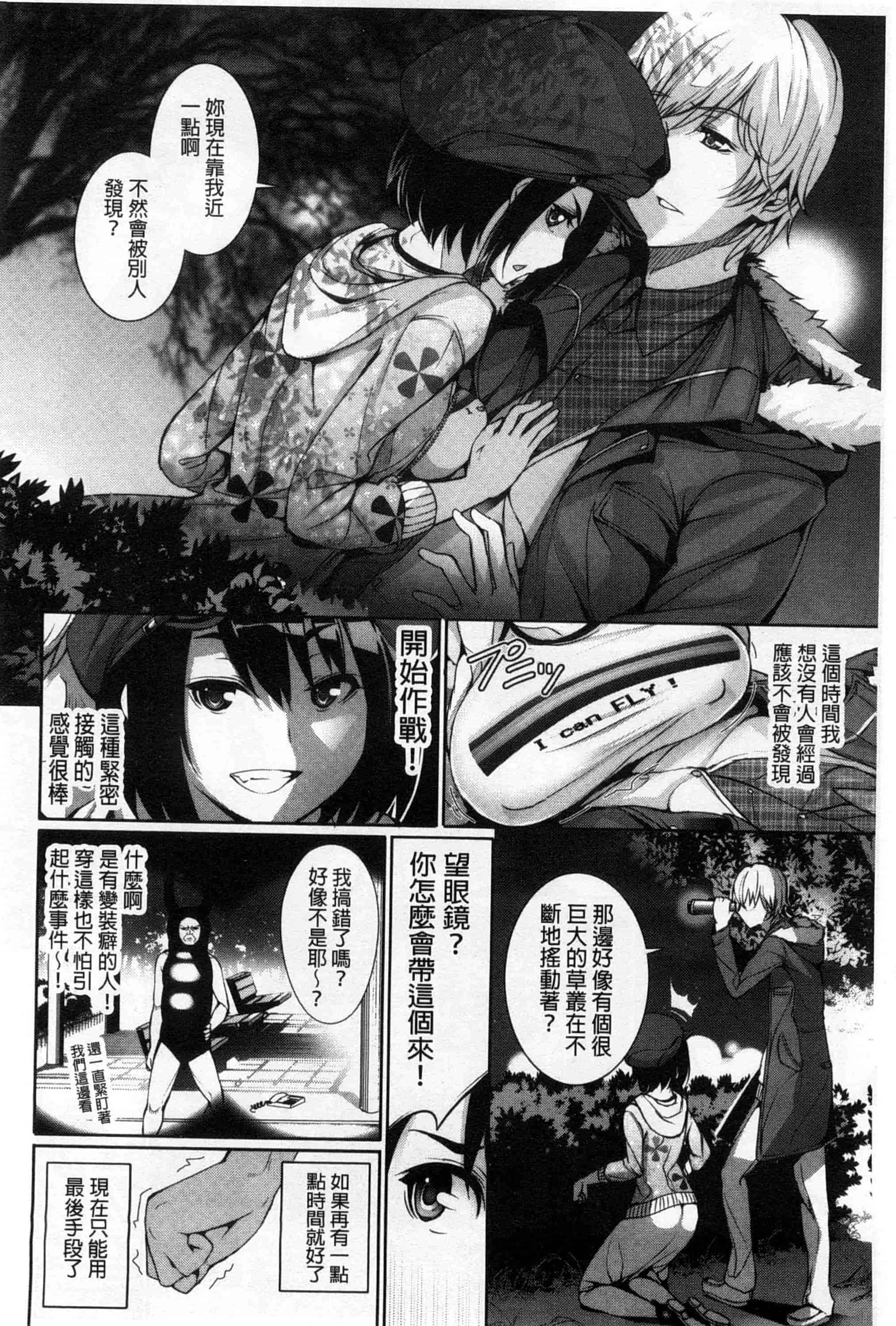汉化版-[ゲンツキ] 偏愛ヒロイズム_第3集