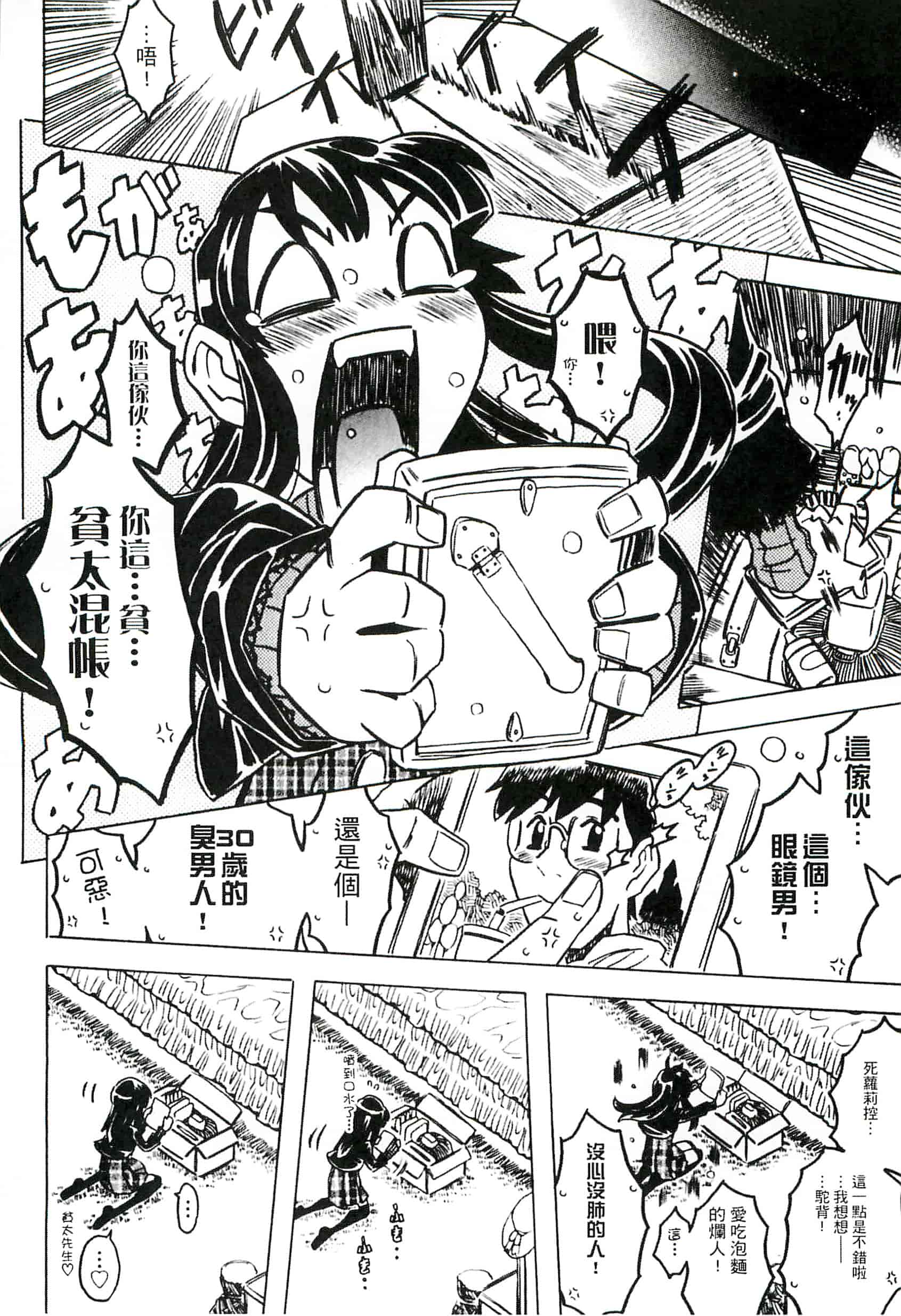 汉化版-[ゴージャス宝田] キャノン先生トばしすぎ　ぜんぶ射精し！！_第5集