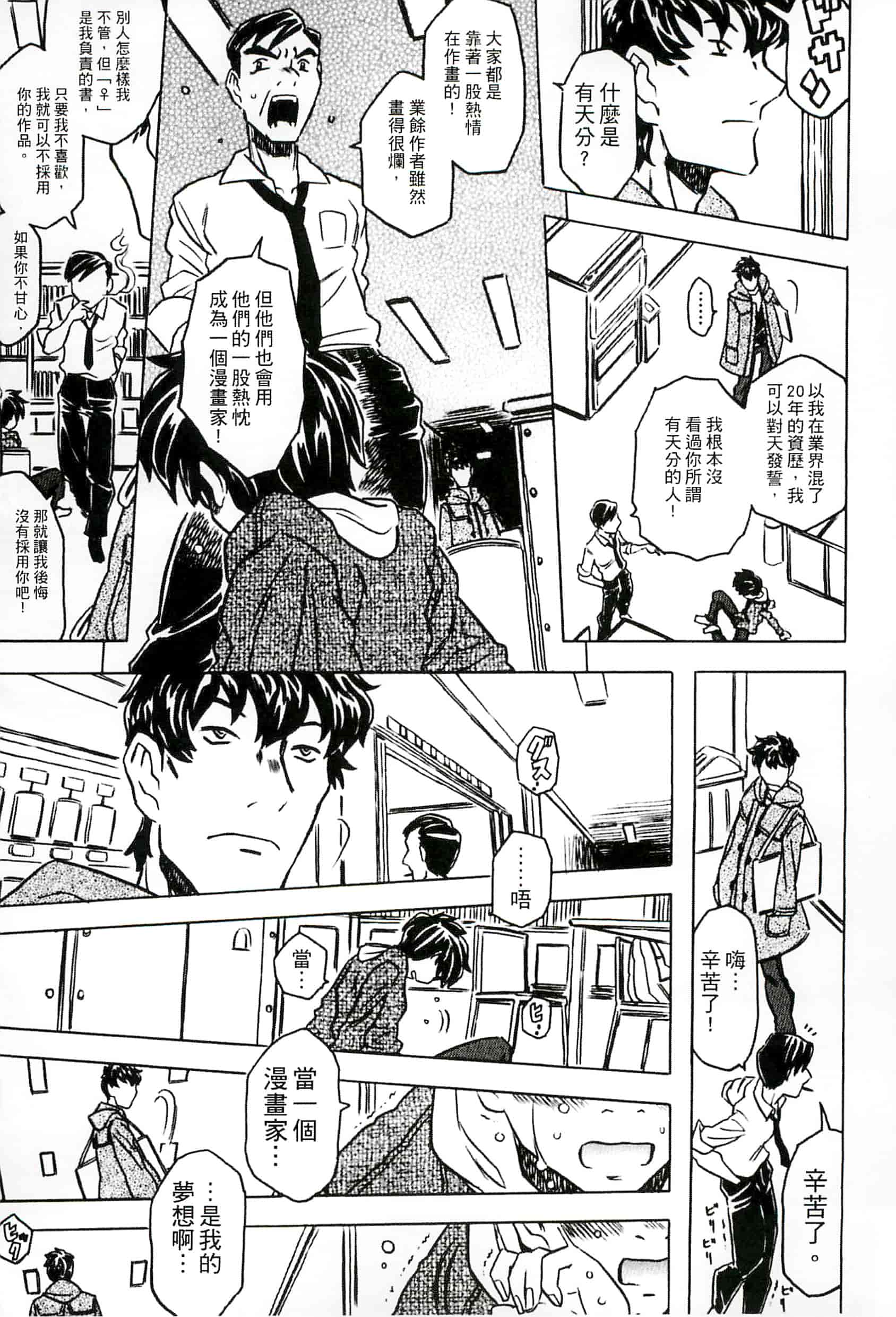 汉化版-[ゴージャス宝田] キャノン先生トばしすぎ　ぜんぶ射精し！！_第5集