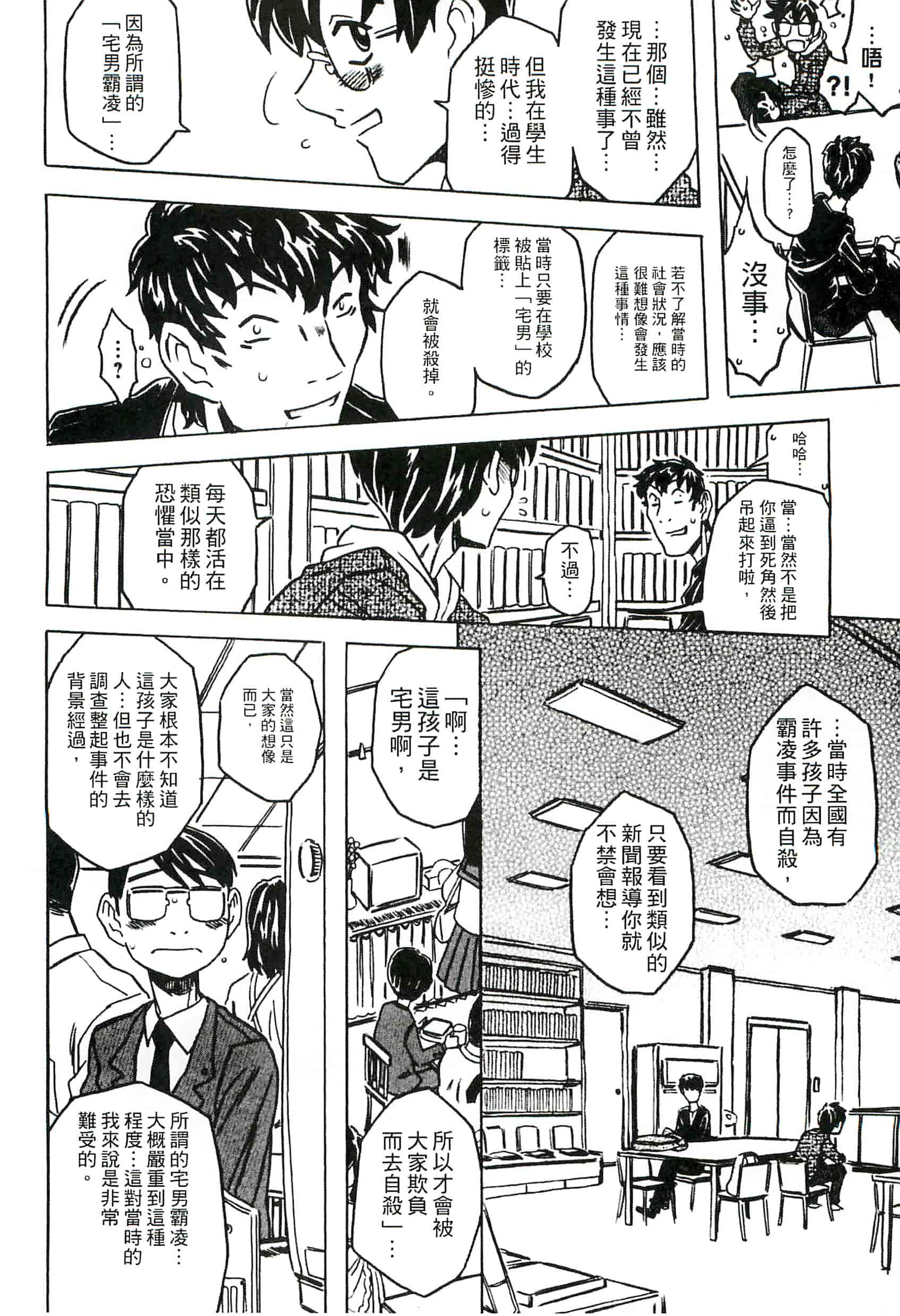 汉化版-[ゴージャス宝田] キャノン先生トばしすぎ　ぜんぶ射精し！！_第5集