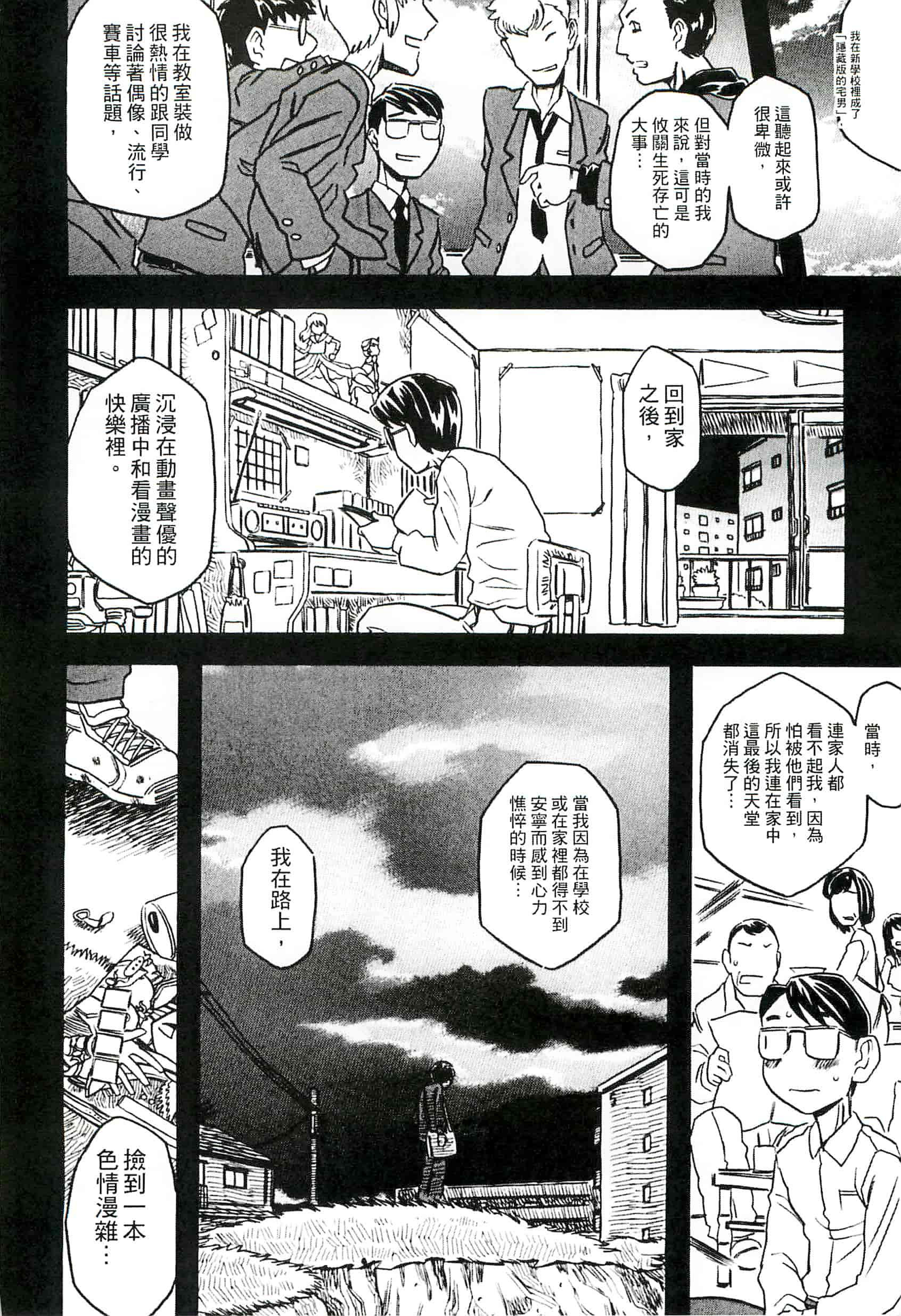 汉化版-[ゴージャス宝田] キャノン先生トばしすぎ　ぜんぶ射精し！！_第5集