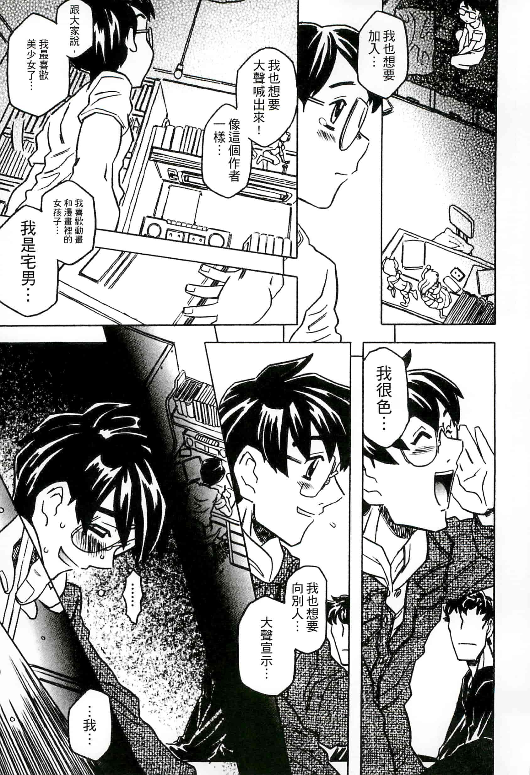 汉化版-[ゴージャス宝田] キャノン先生トばしすぎ　ぜんぶ射精し！！_第5集