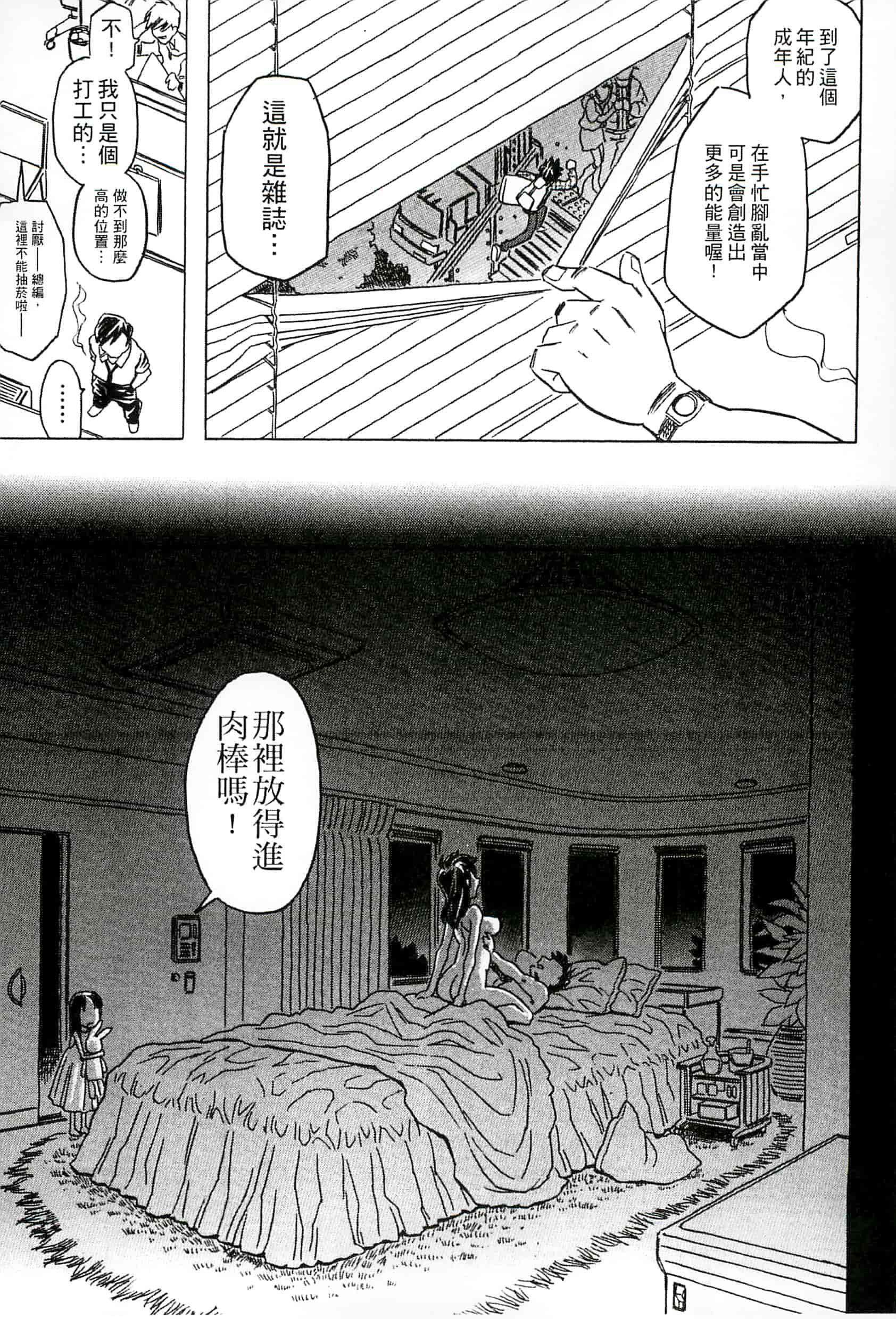 汉化版-[ゴージャス宝田] キャノン先生トばしすぎ　ぜんぶ射精し！！_第5集