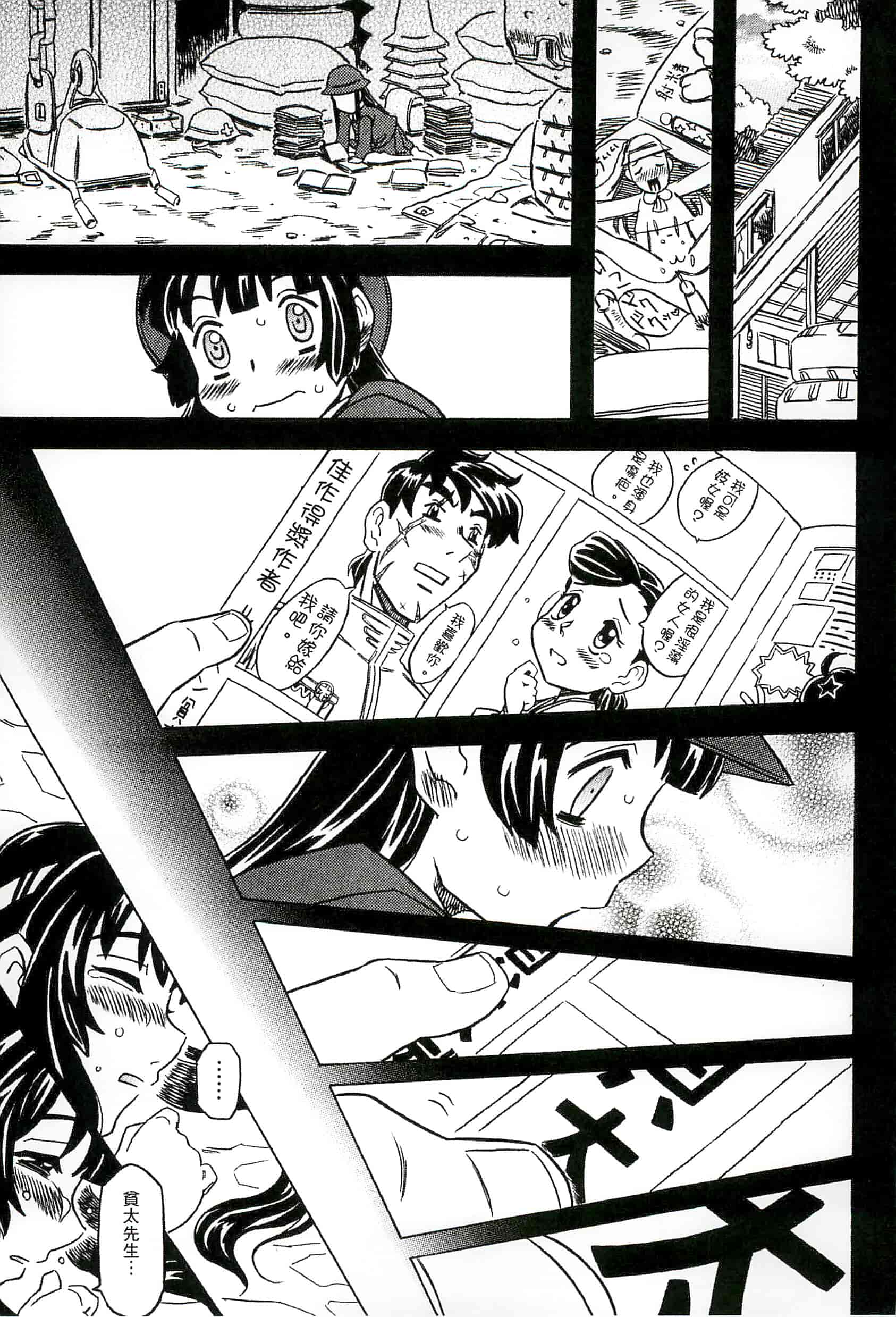 汉化版-[ゴージャス宝田] キャノン先生トばしすぎ　ぜんぶ射精し！！_第5集