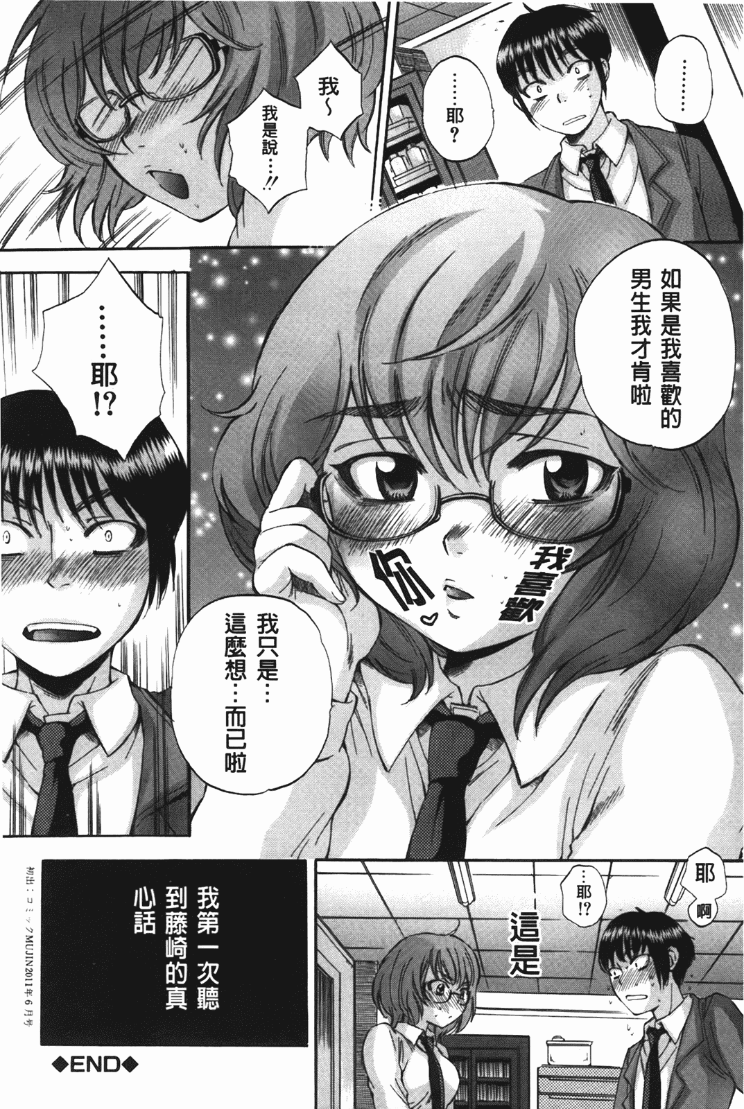 汉化版-[サブスカ] ボディランゲージ_第2集