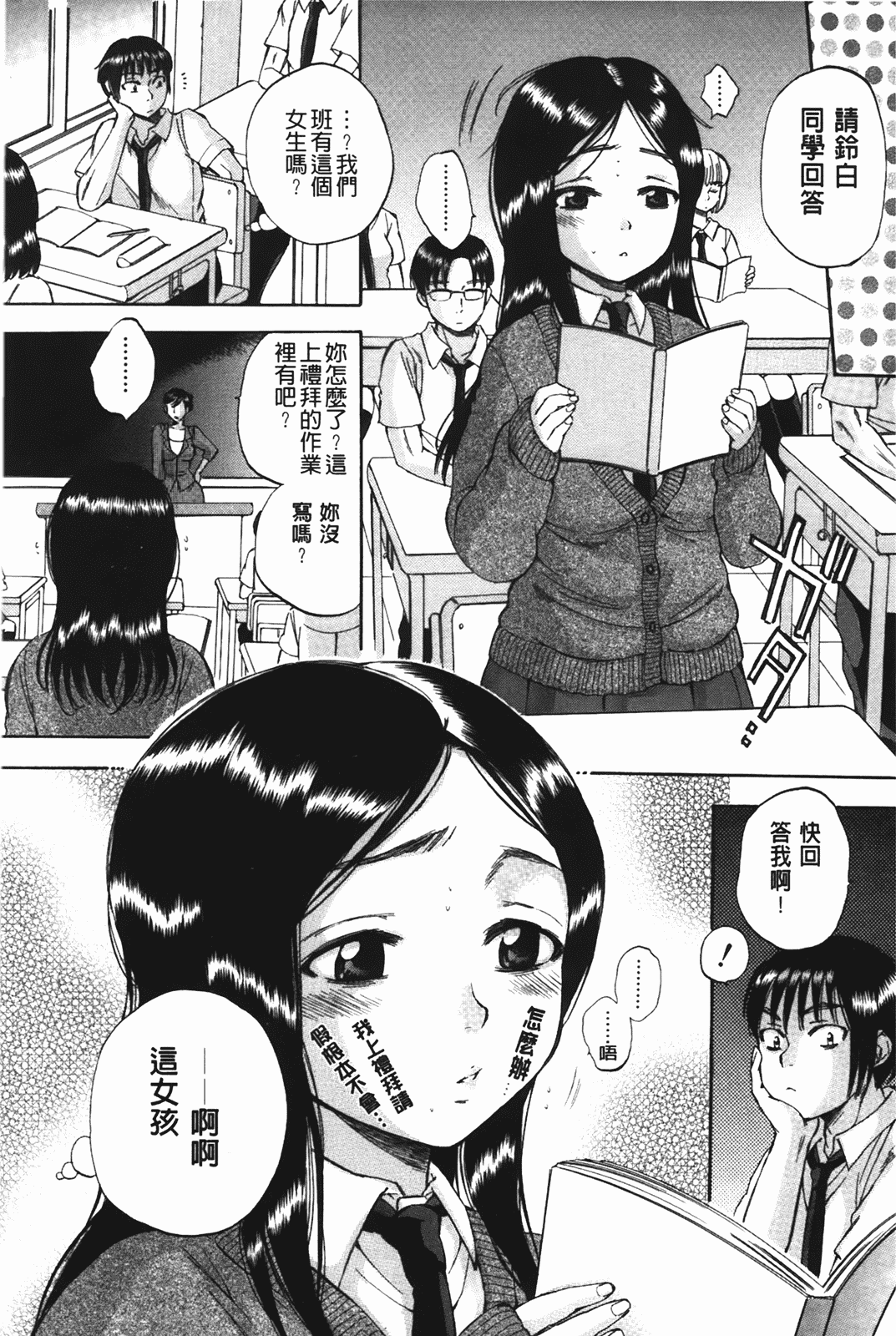 汉化版-[サブスカ] ボディランゲージ_第2集
