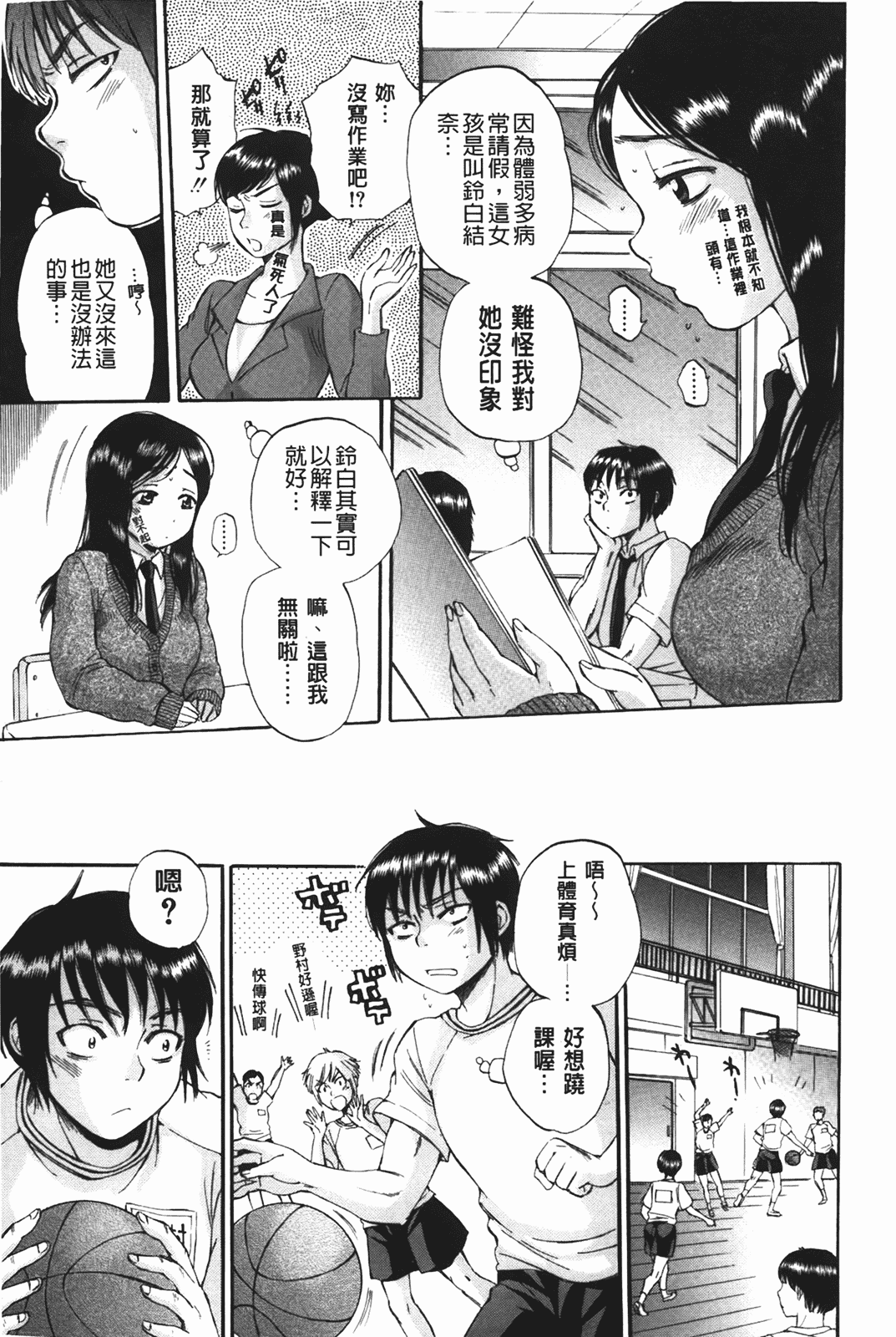 汉化版-[サブスカ] ボディランゲージ_第2集