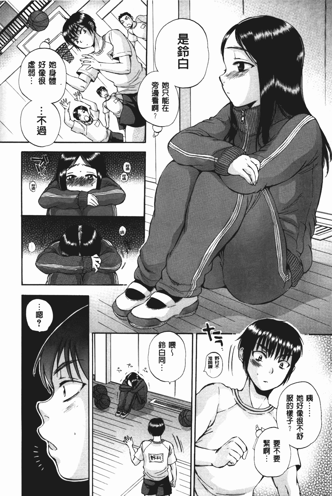 汉化版-[サブスカ] ボディランゲージ_第2集