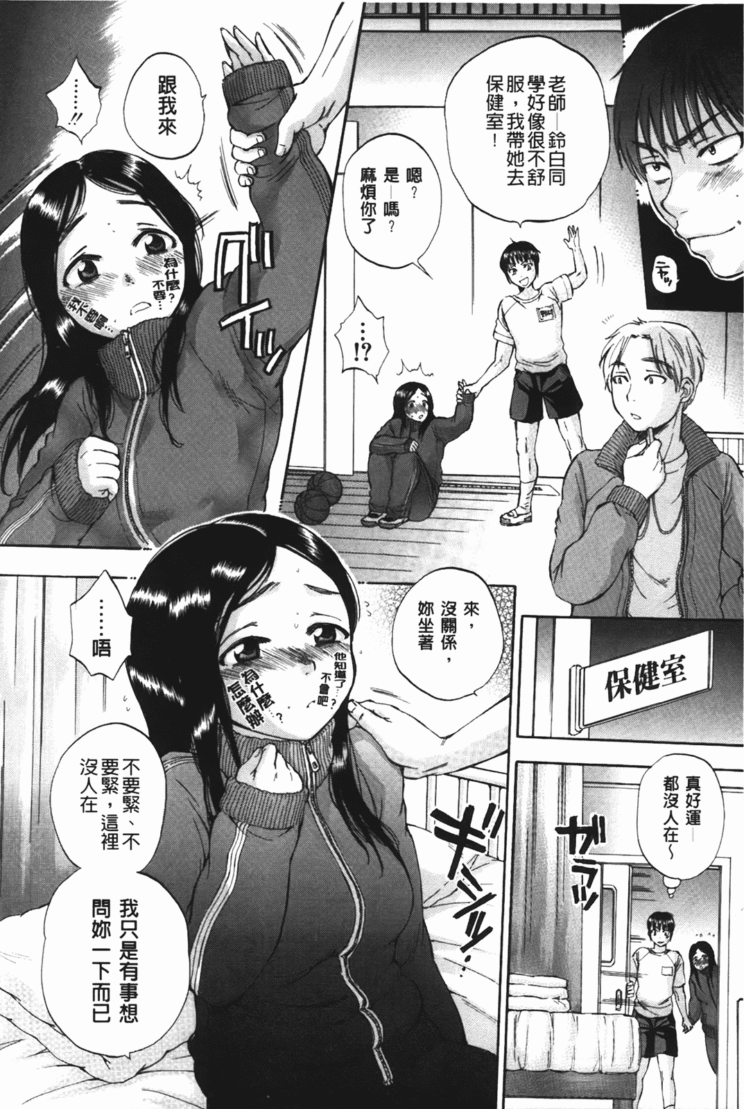 汉化版-[サブスカ] ボディランゲージ_第2集