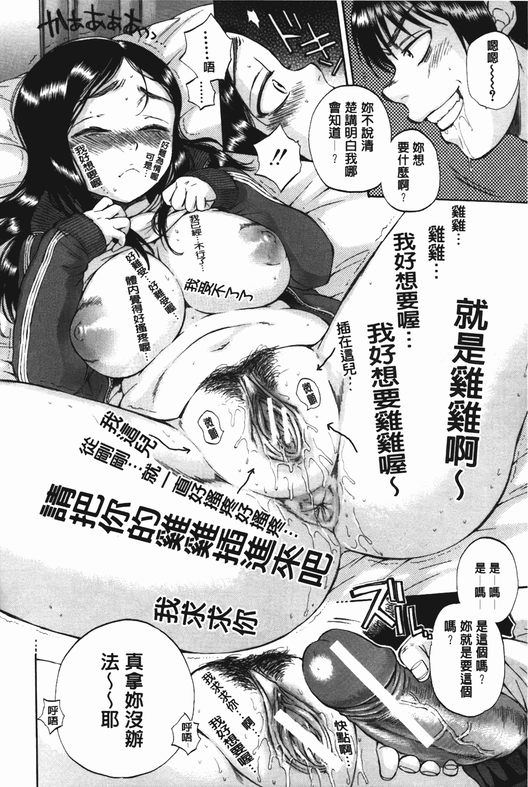 汉化版-[サブスカ] ボディランゲージ_第2集