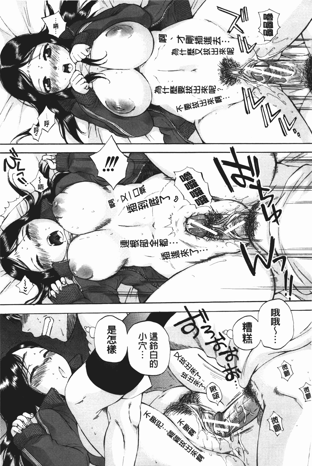汉化版-[サブスカ] ボディランゲージ_第2集