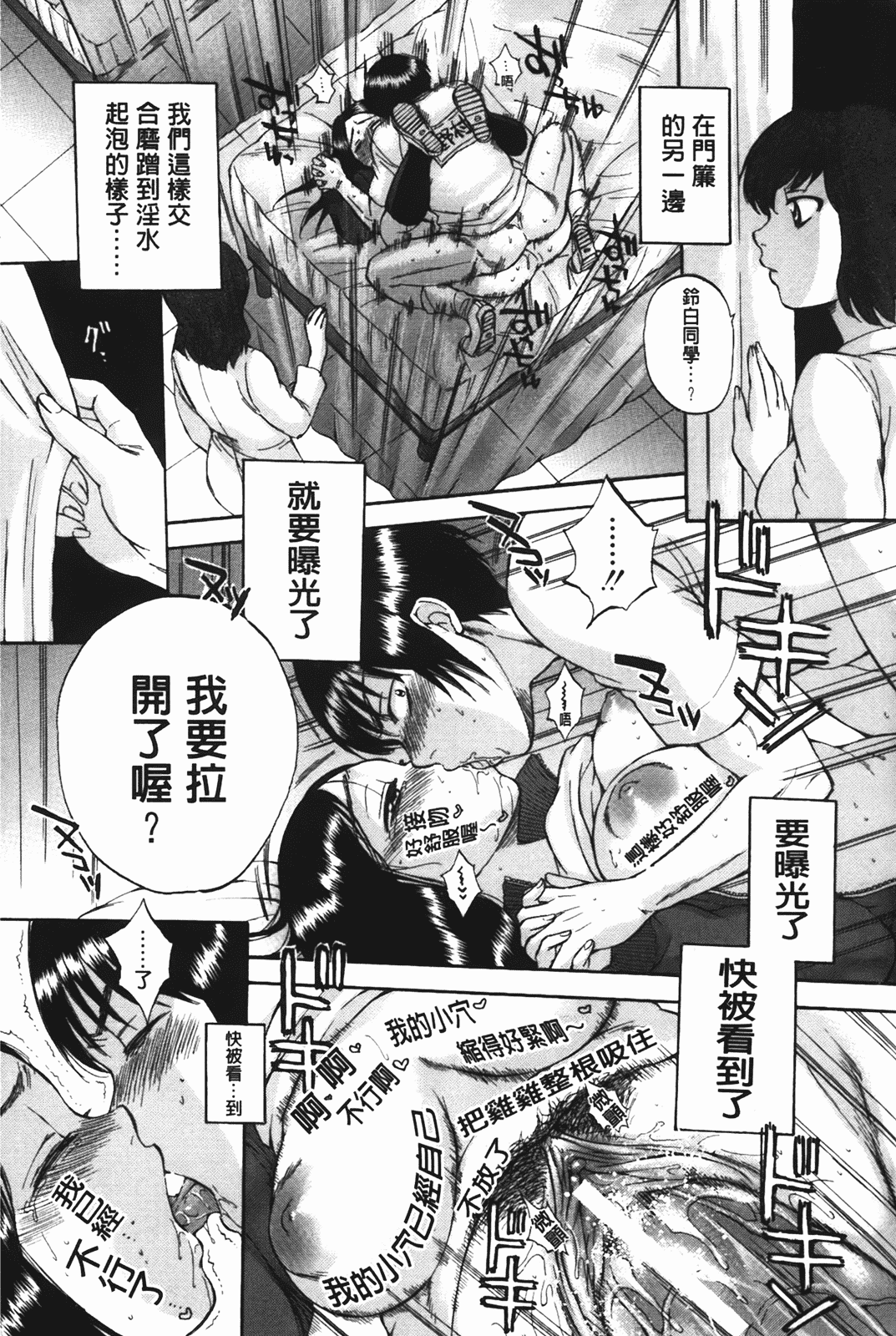 汉化版-[サブスカ] ボディランゲージ_第2集