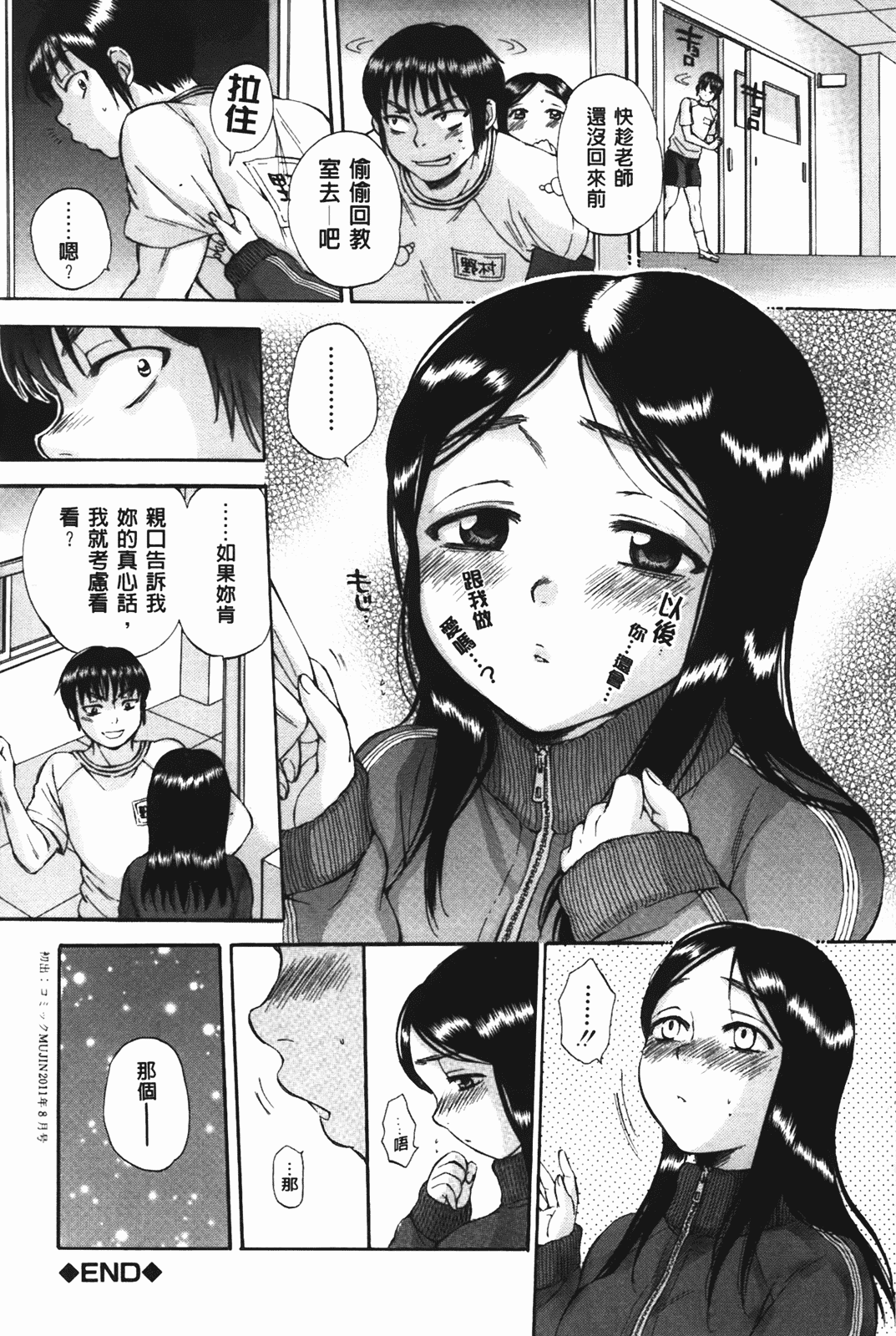 汉化版-[サブスカ] ボディランゲージ_第2集