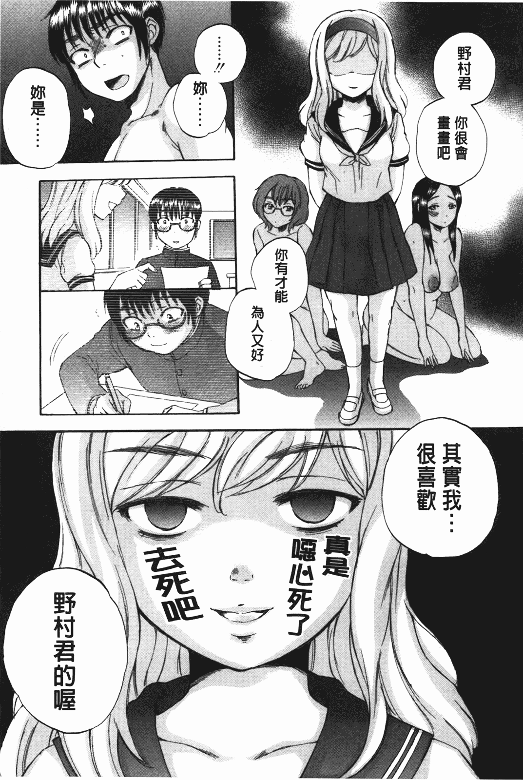 汉化版-[サブスカ] ボディランゲージ_第2集
