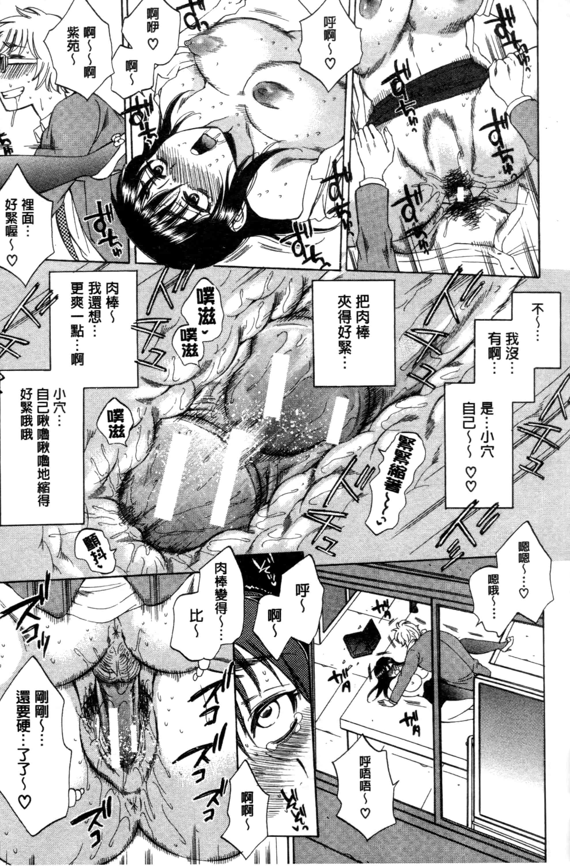 汉化版-[サブスカ] 妻という世界_第2集